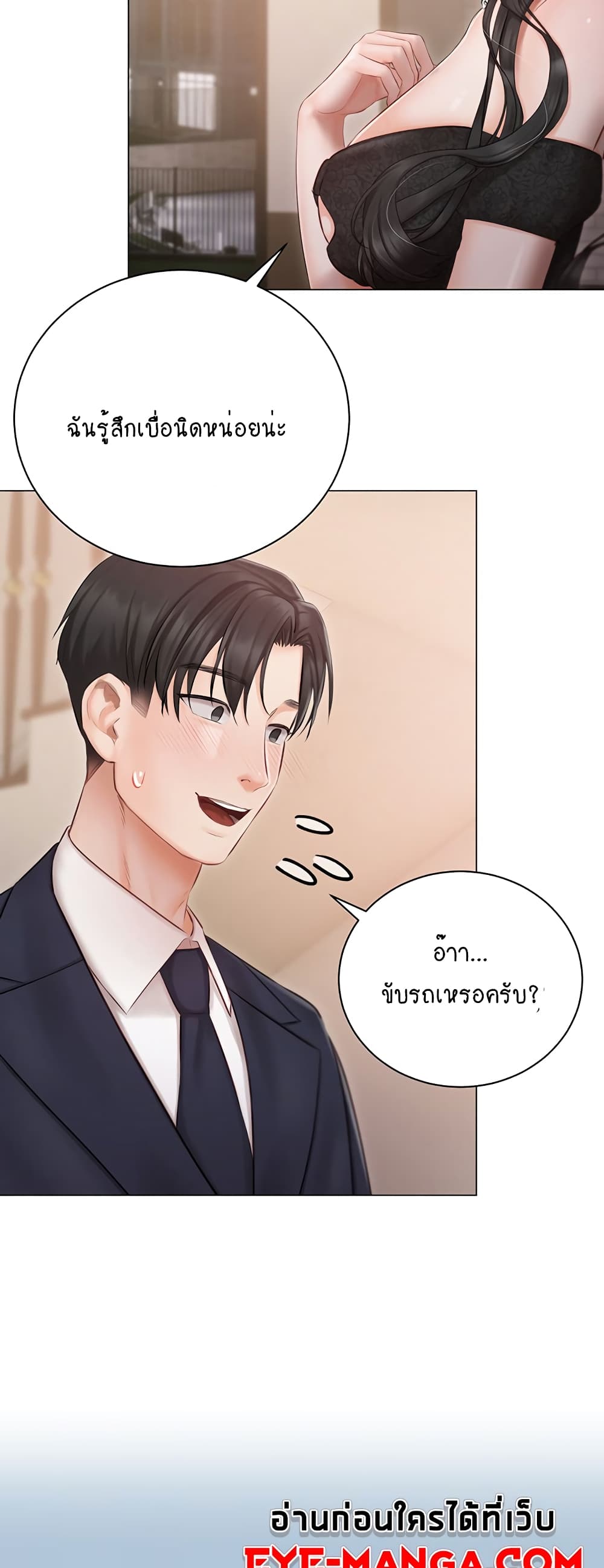Hyeonjung’s Residence page 58