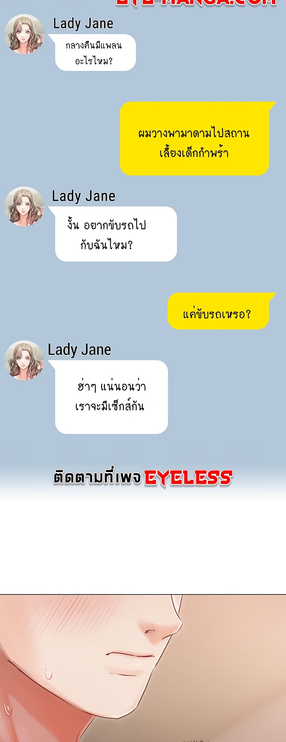 Hyeonjung’s Residence page 59
