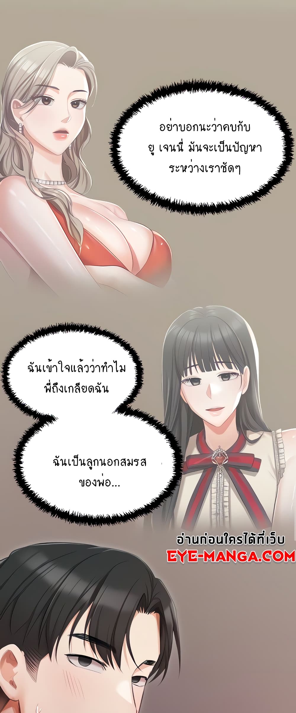 Hyeonjung’s Residence page 1