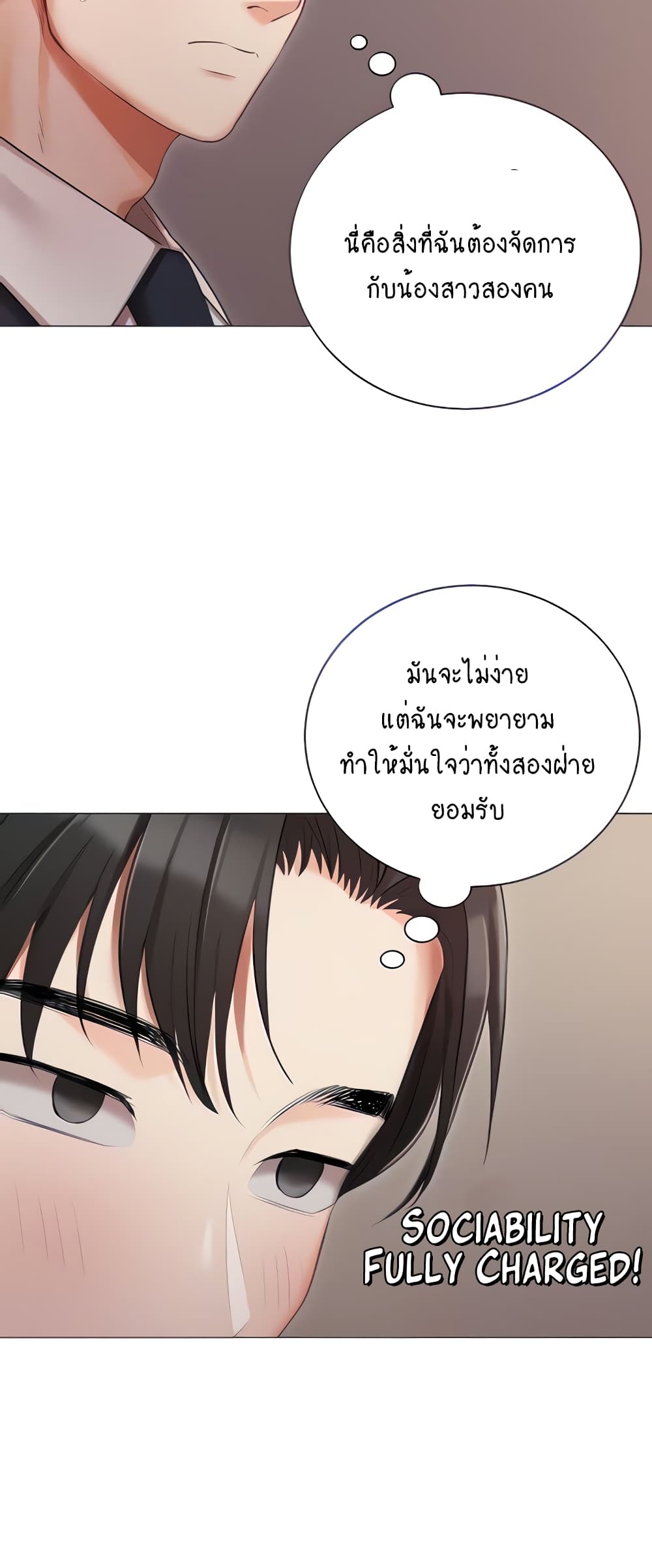 Hyeonjung’s Residence page 2