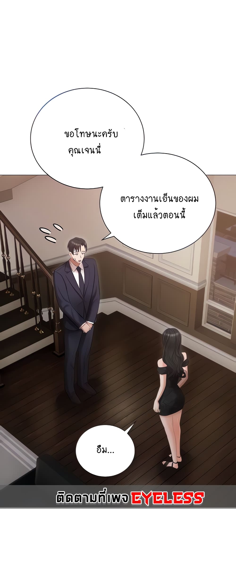 Hyeonjung’s Residence page 3