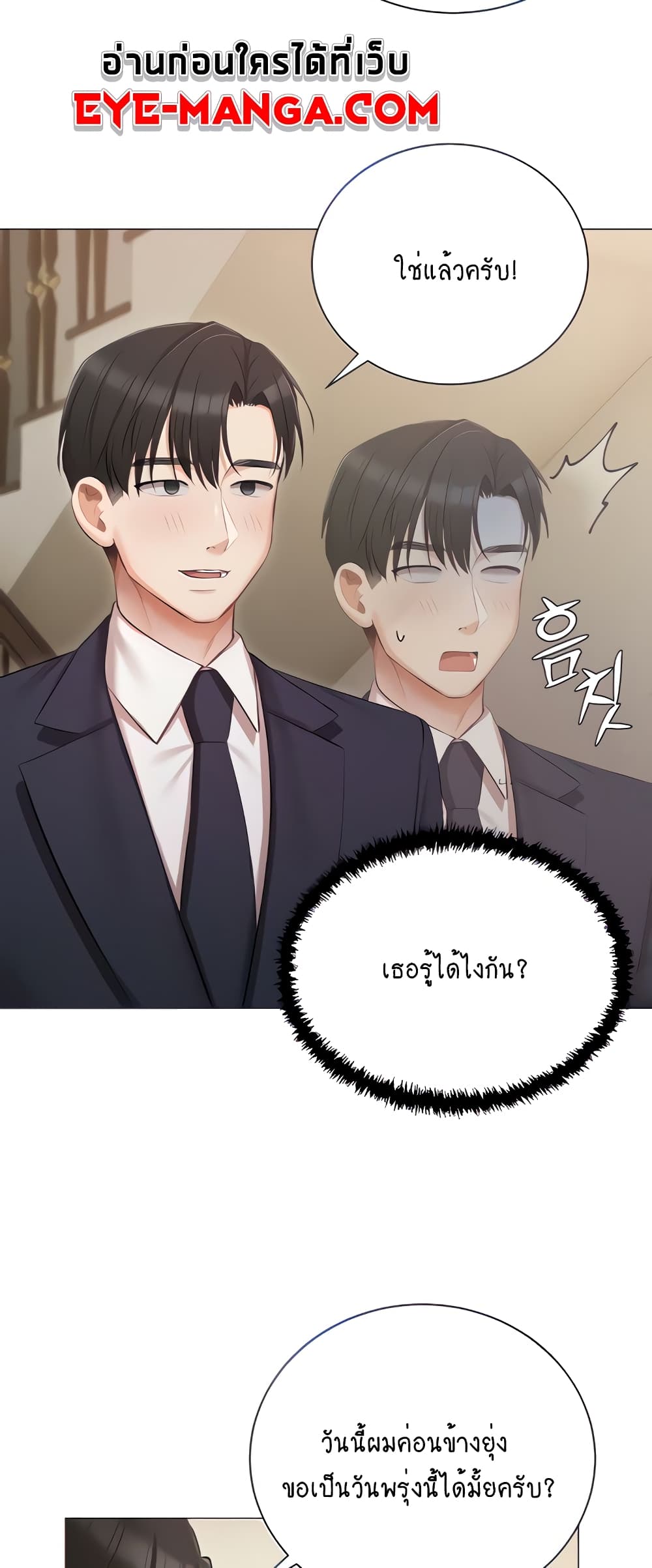 Hyeonjung’s Residence page 5