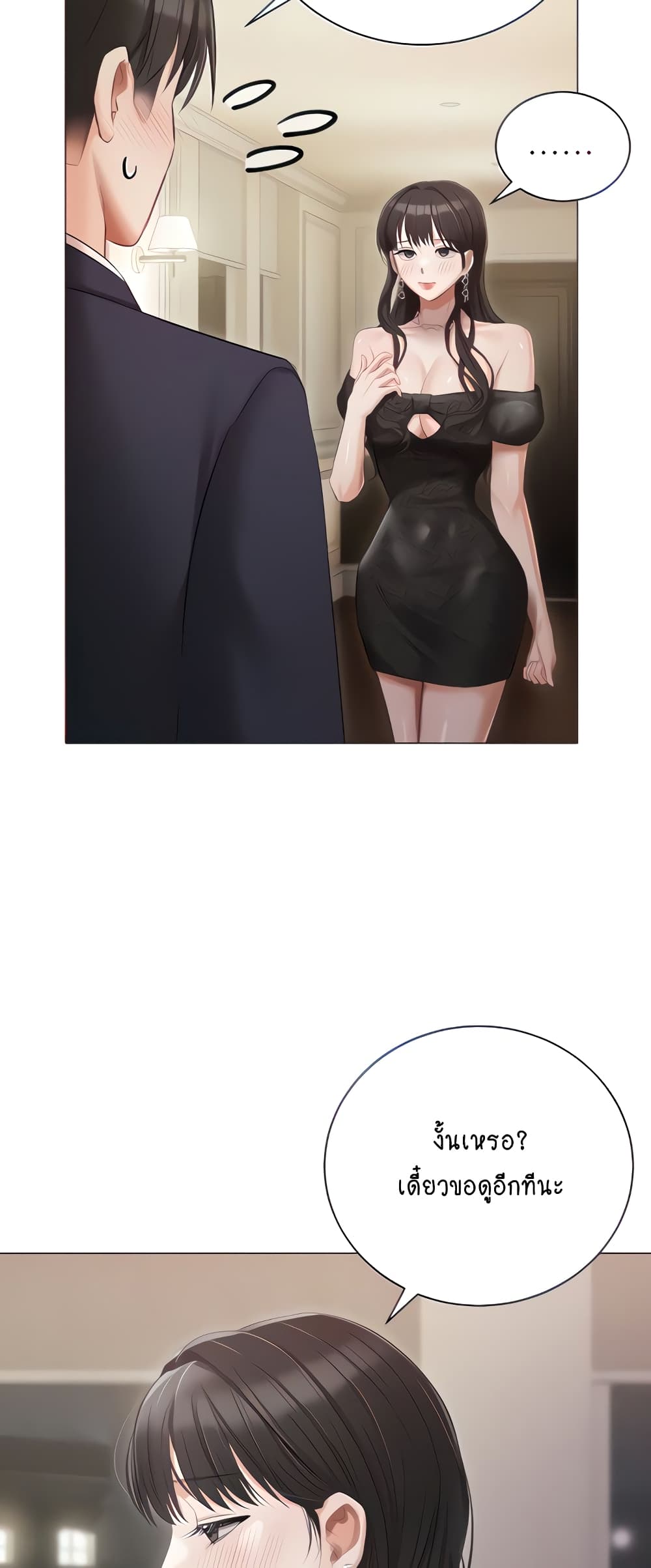 Hyeonjung’s Residence page 6