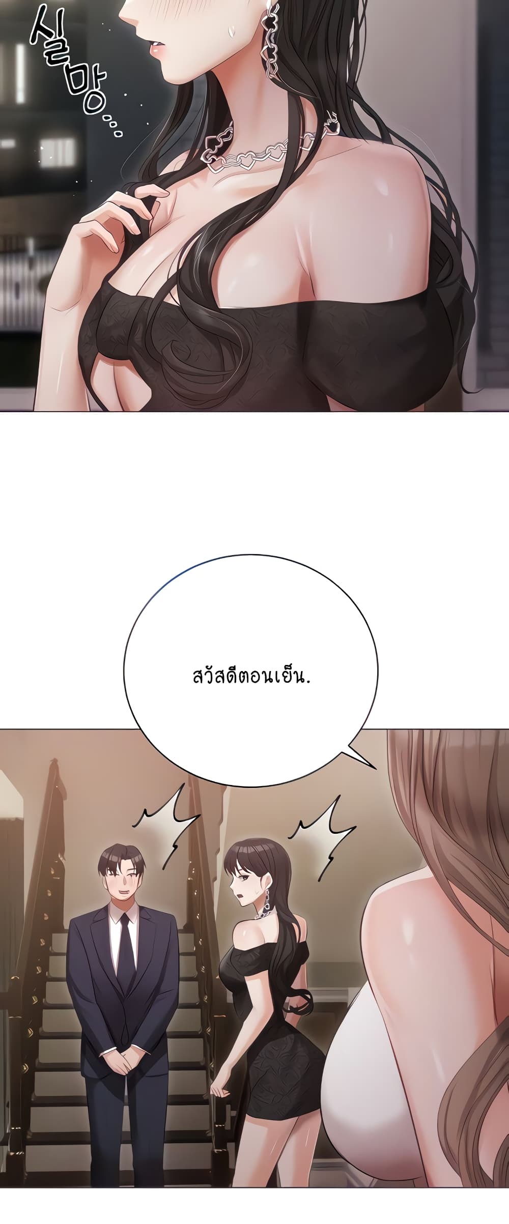 Hyeonjung’s Residence page 7