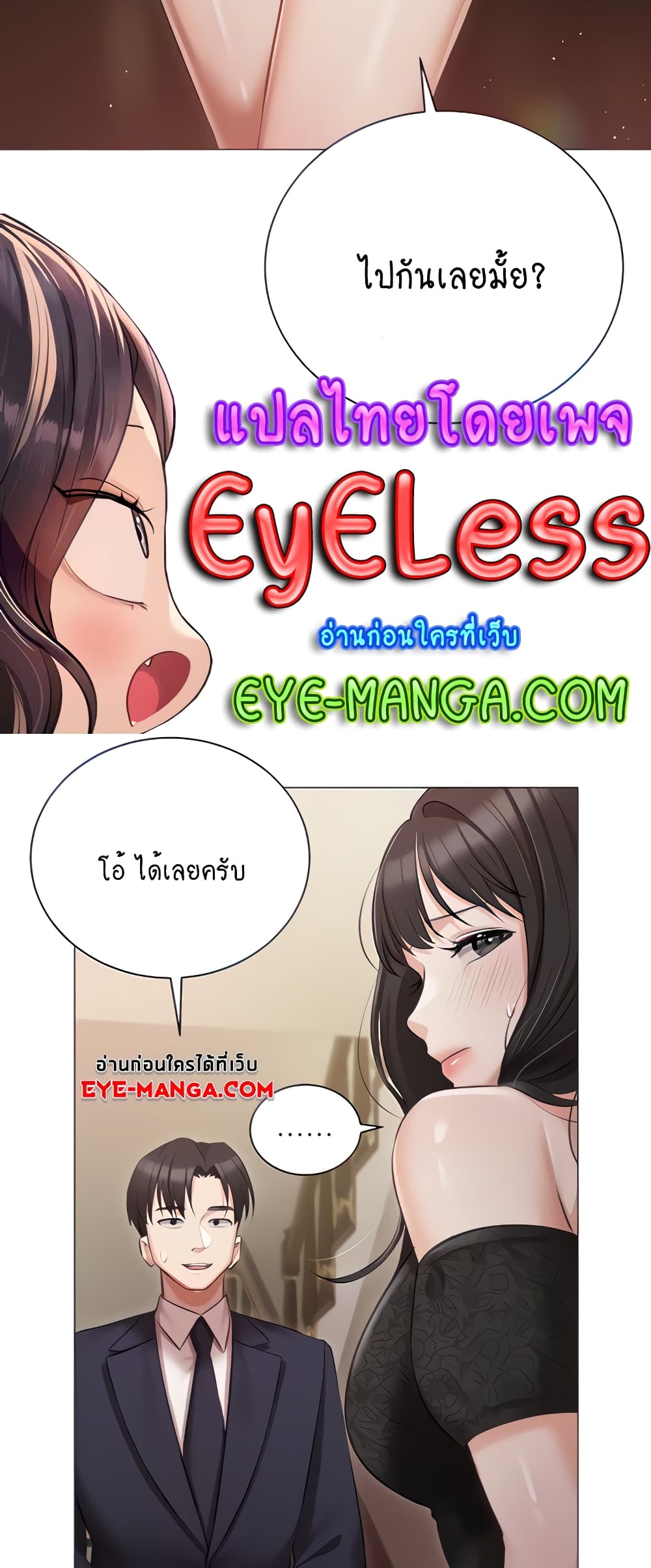 Hyeonjung’s Residence page 9