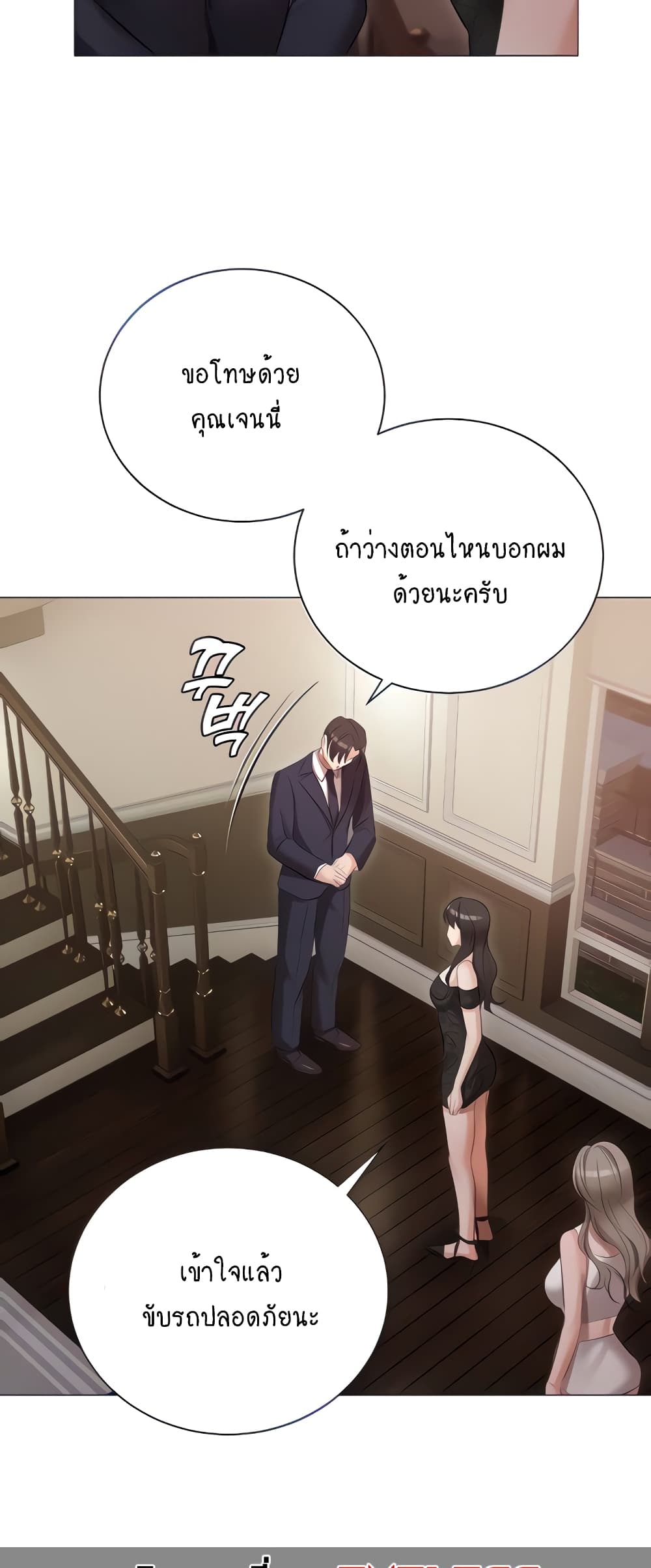 Hyeonjung’s Residence page 10