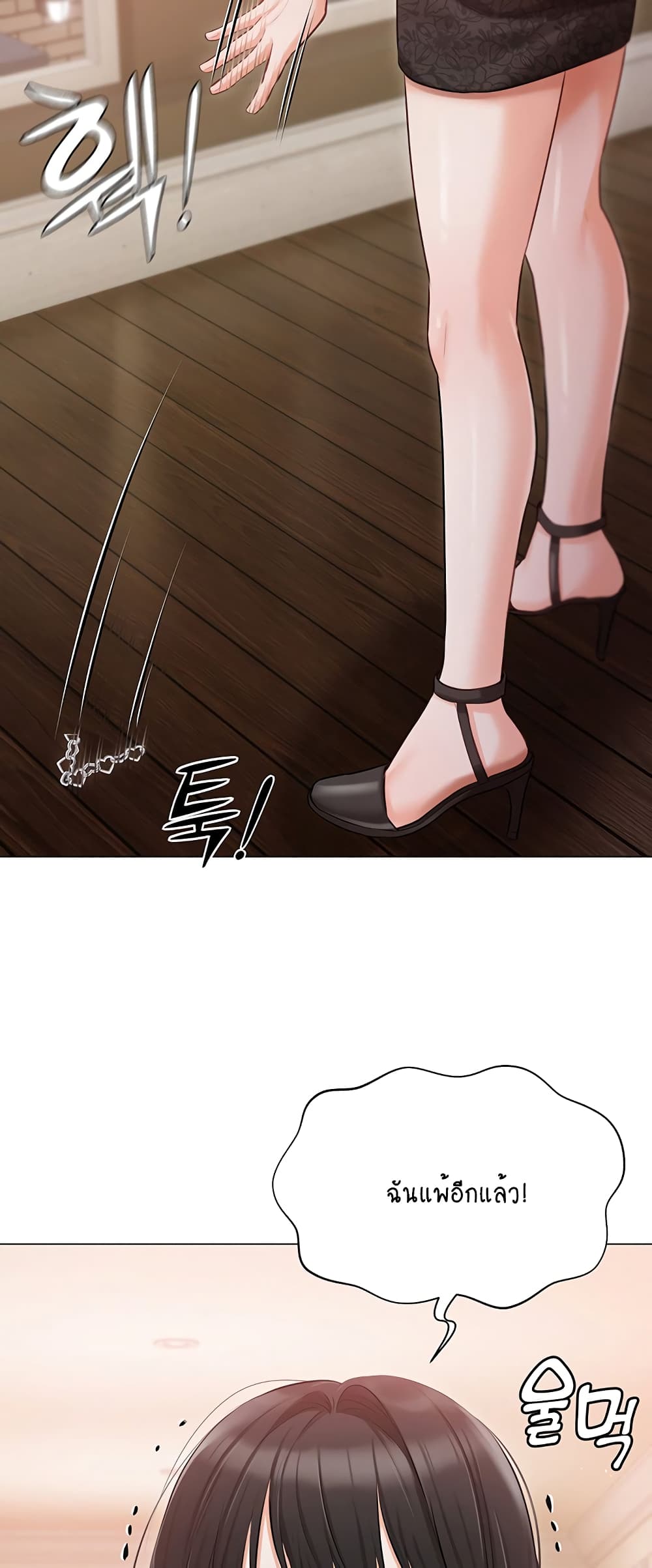 Hyeonjung’s Residence page 16