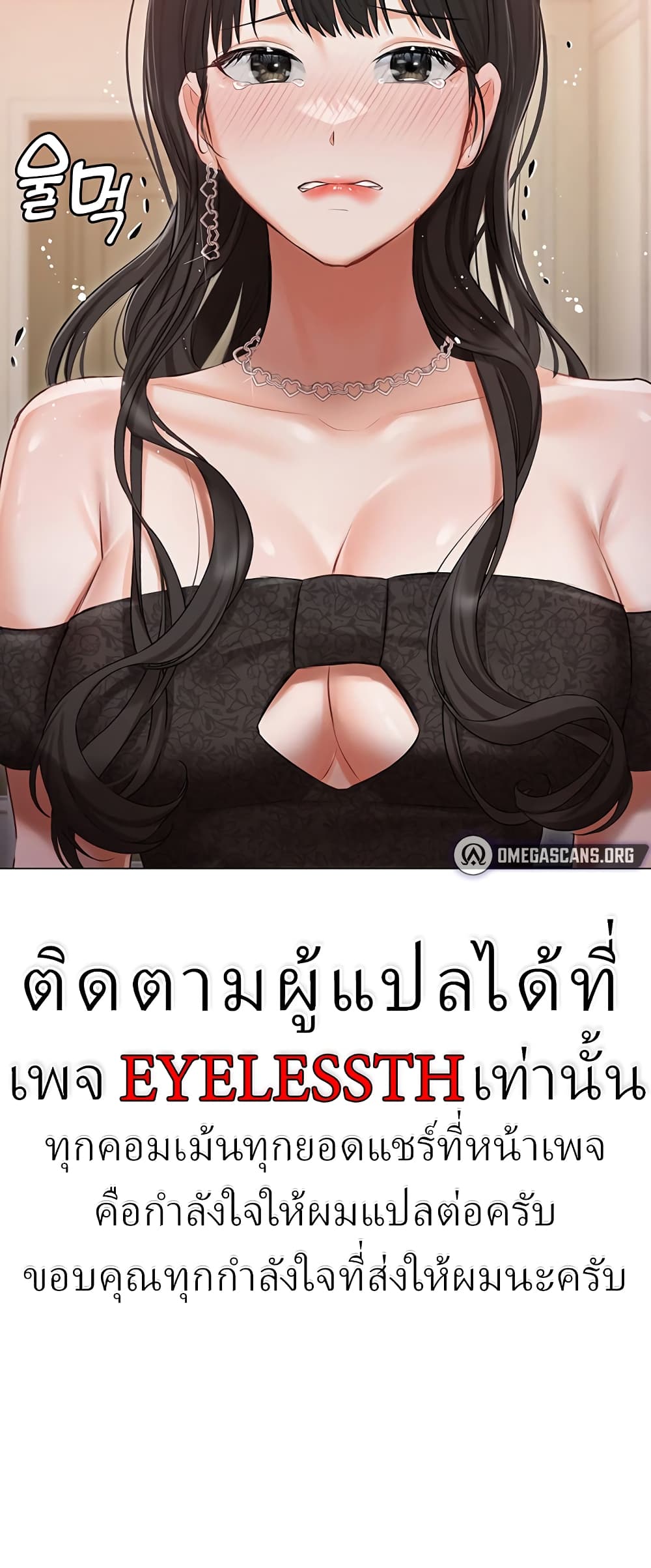 Hyeonjung’s Residence page 17