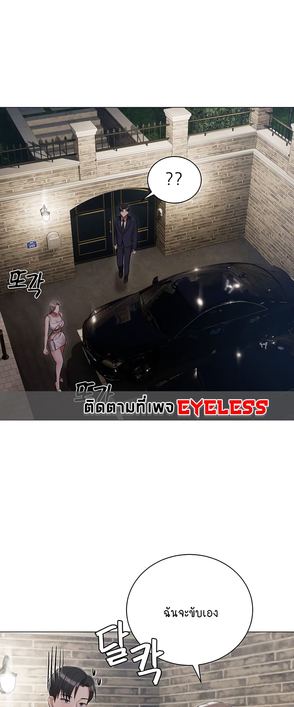 Hyeonjung’s Residence page 18