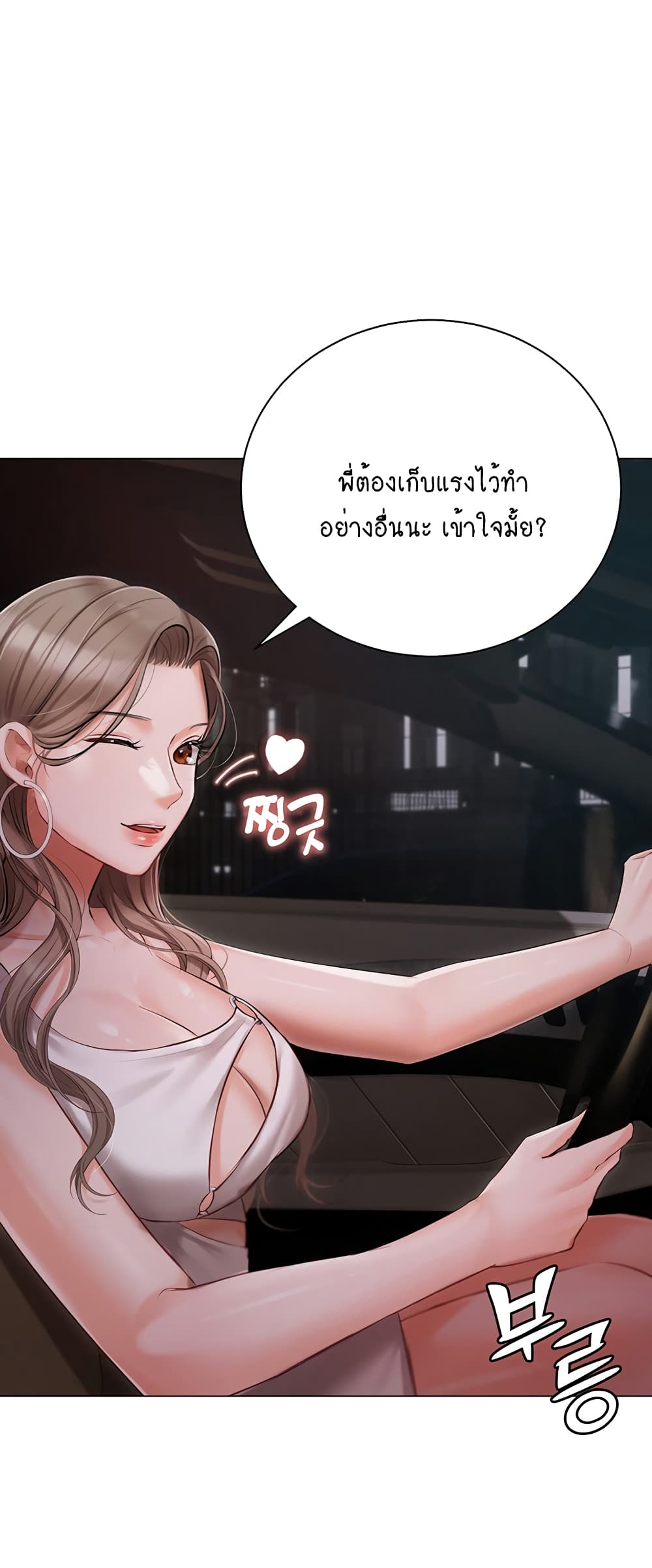 Hyeonjung’s Residence page 20