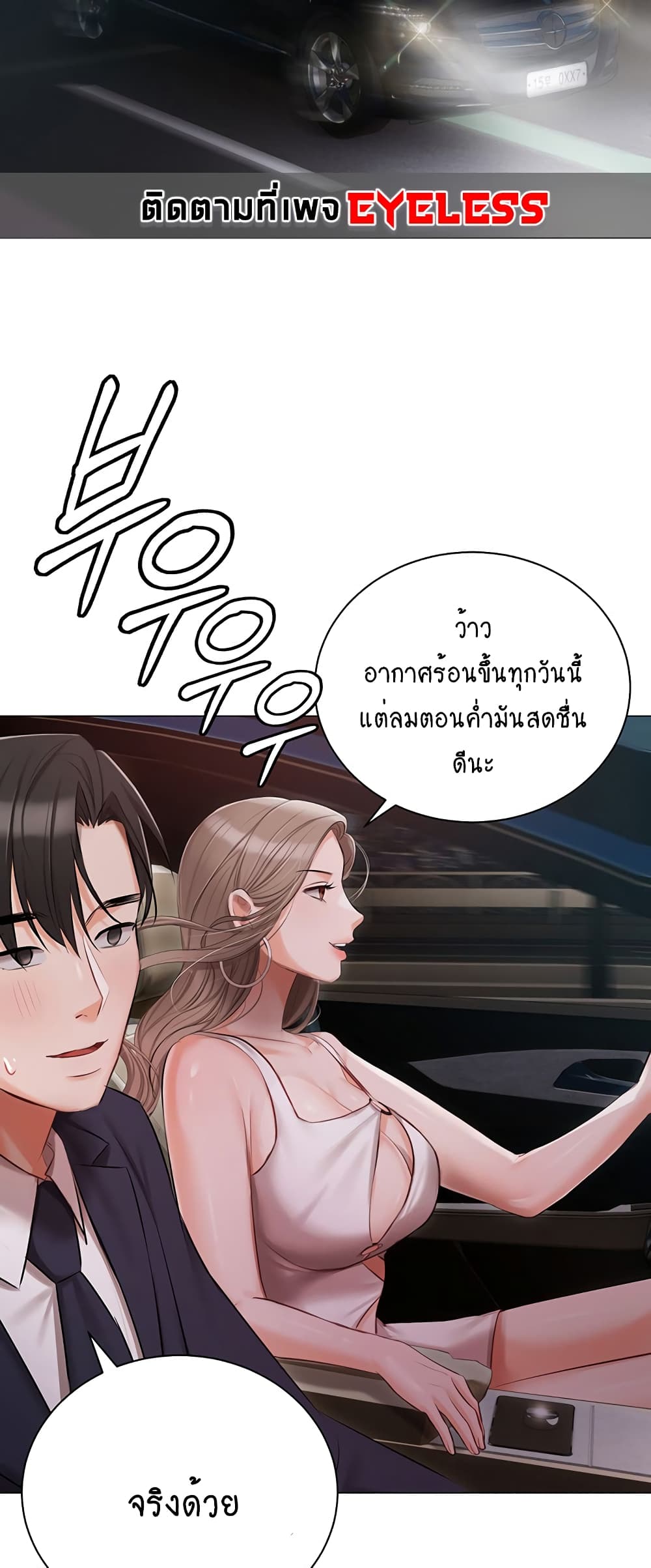 Hyeonjung’s Residence page 23