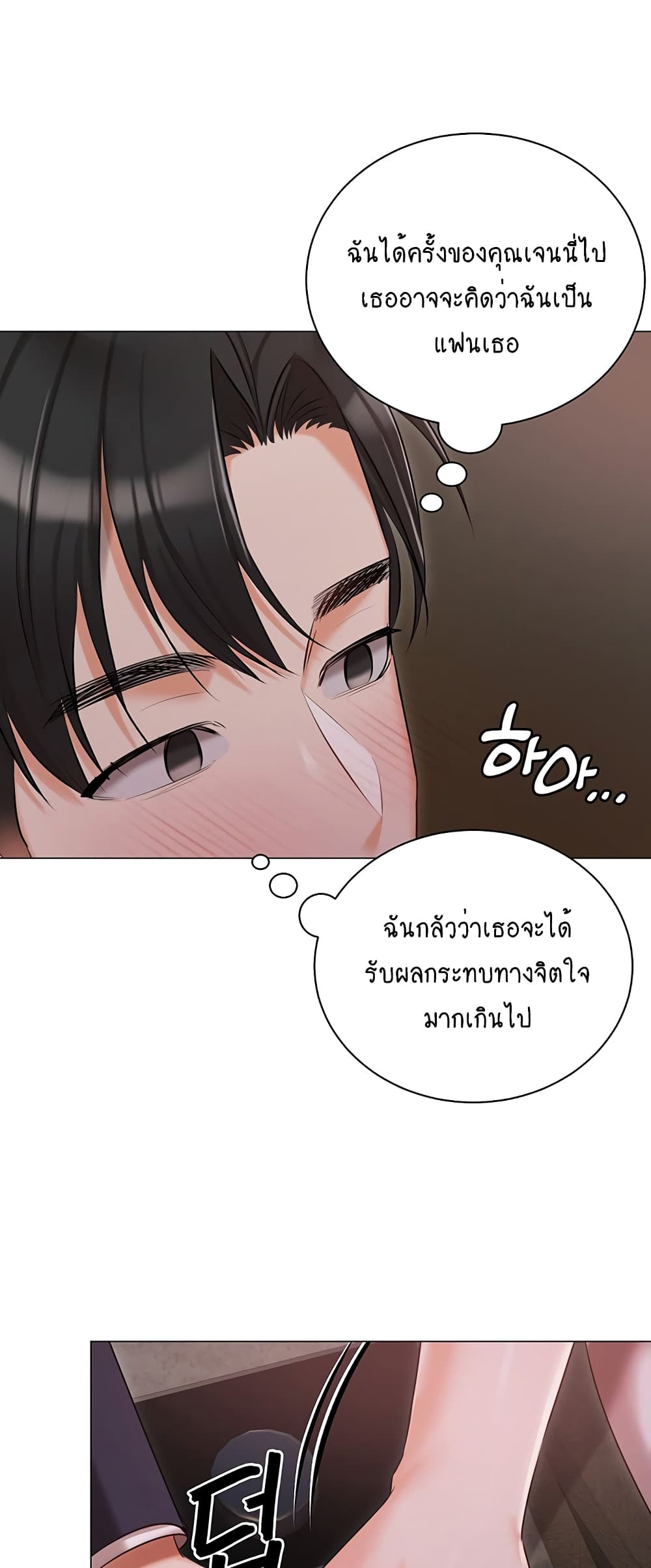 Hyeonjung’s Residence page 25