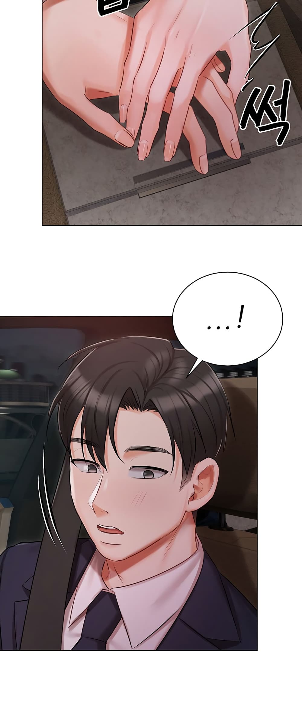 Hyeonjung’s Residence page 26