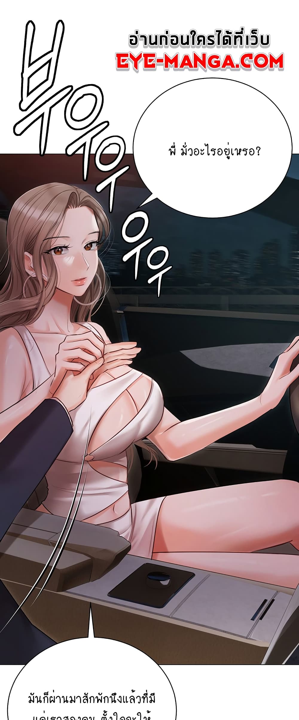 Hyeonjung’s Residence page 27