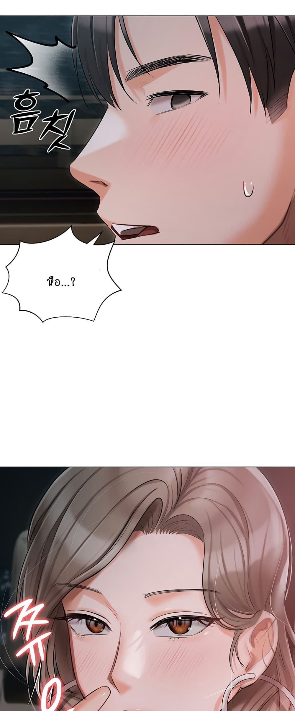 Hyeonjung’s Residence page 29