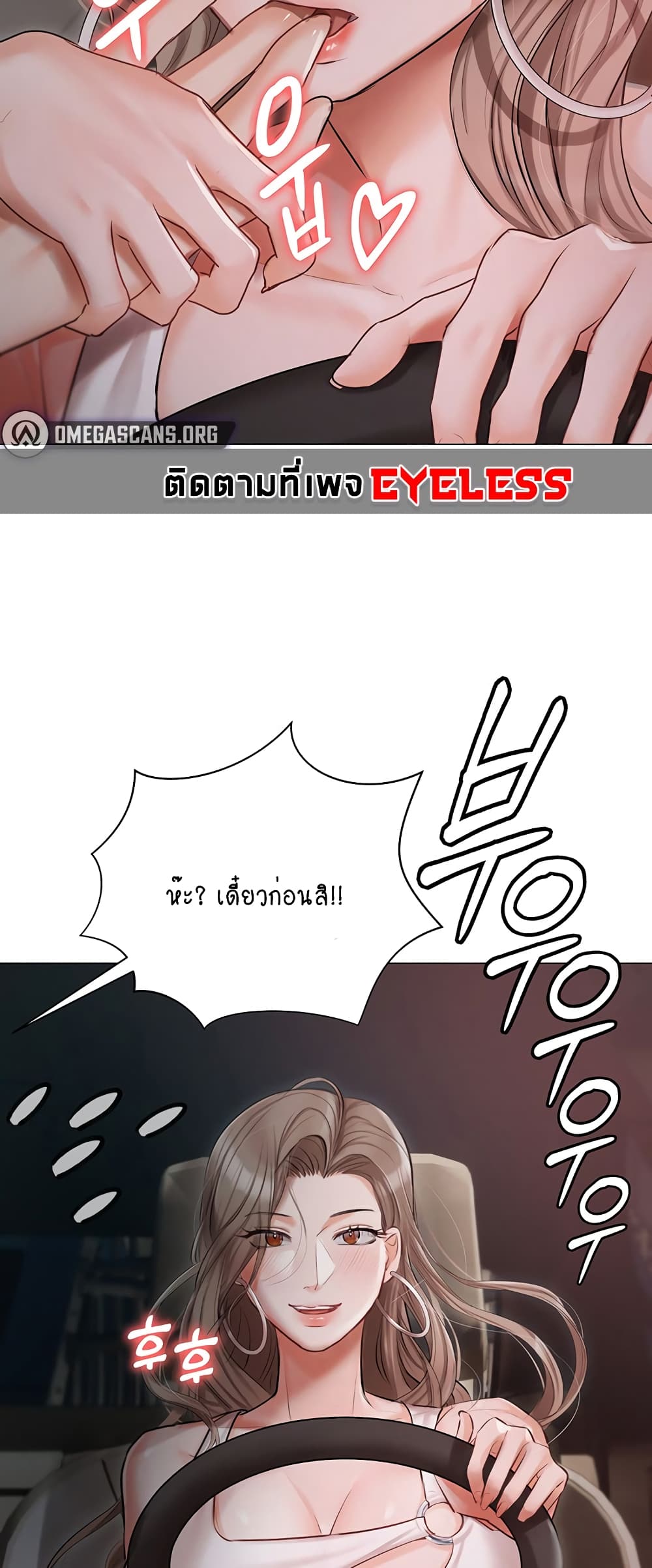 Hyeonjung’s Residence page 30