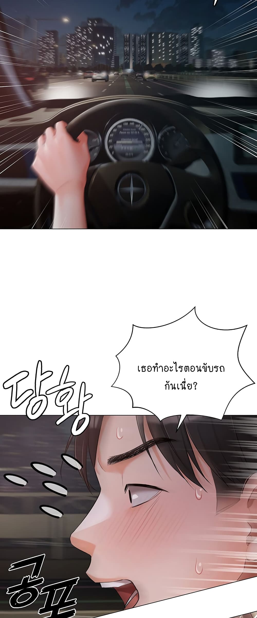 Hyeonjung’s Residence page 32