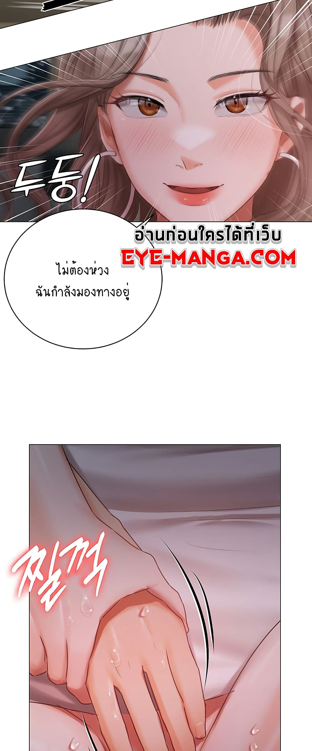 Hyeonjung’s Residence page 33