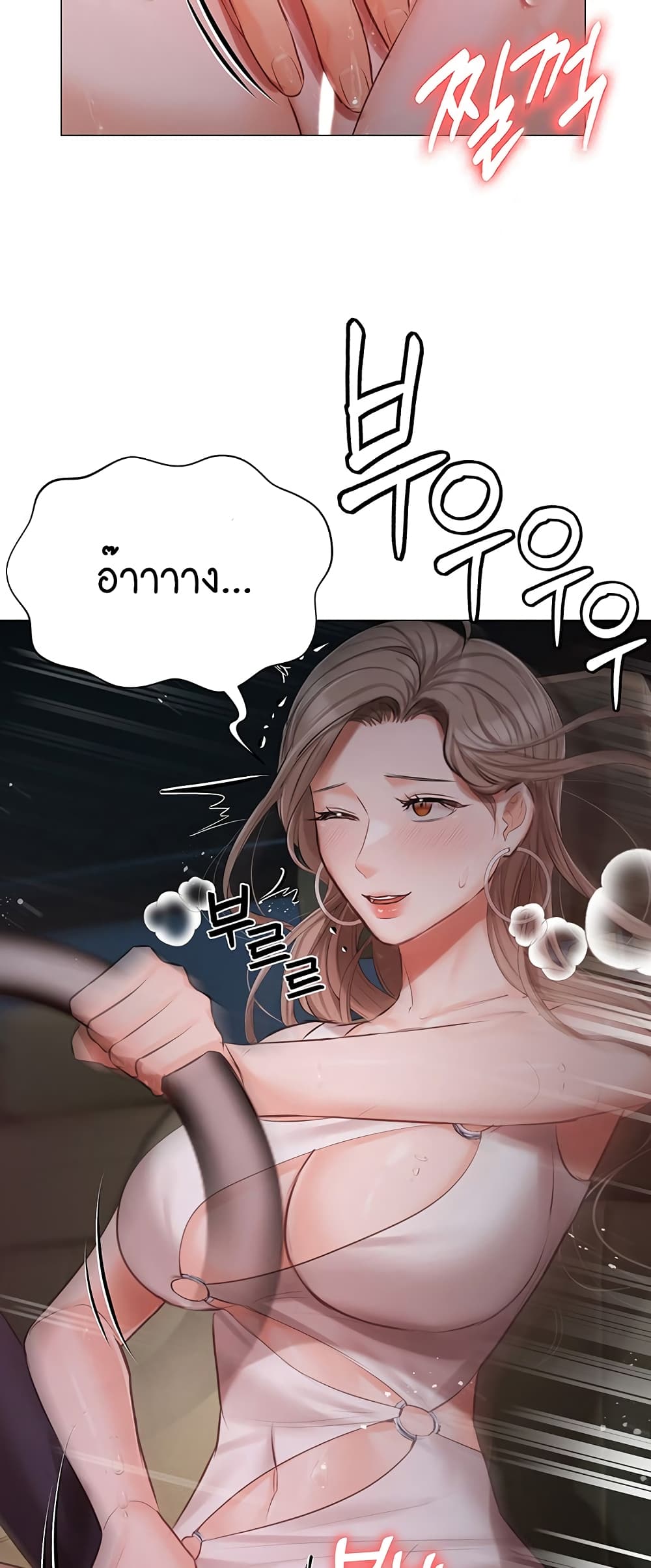 Hyeonjung’s Residence page 34