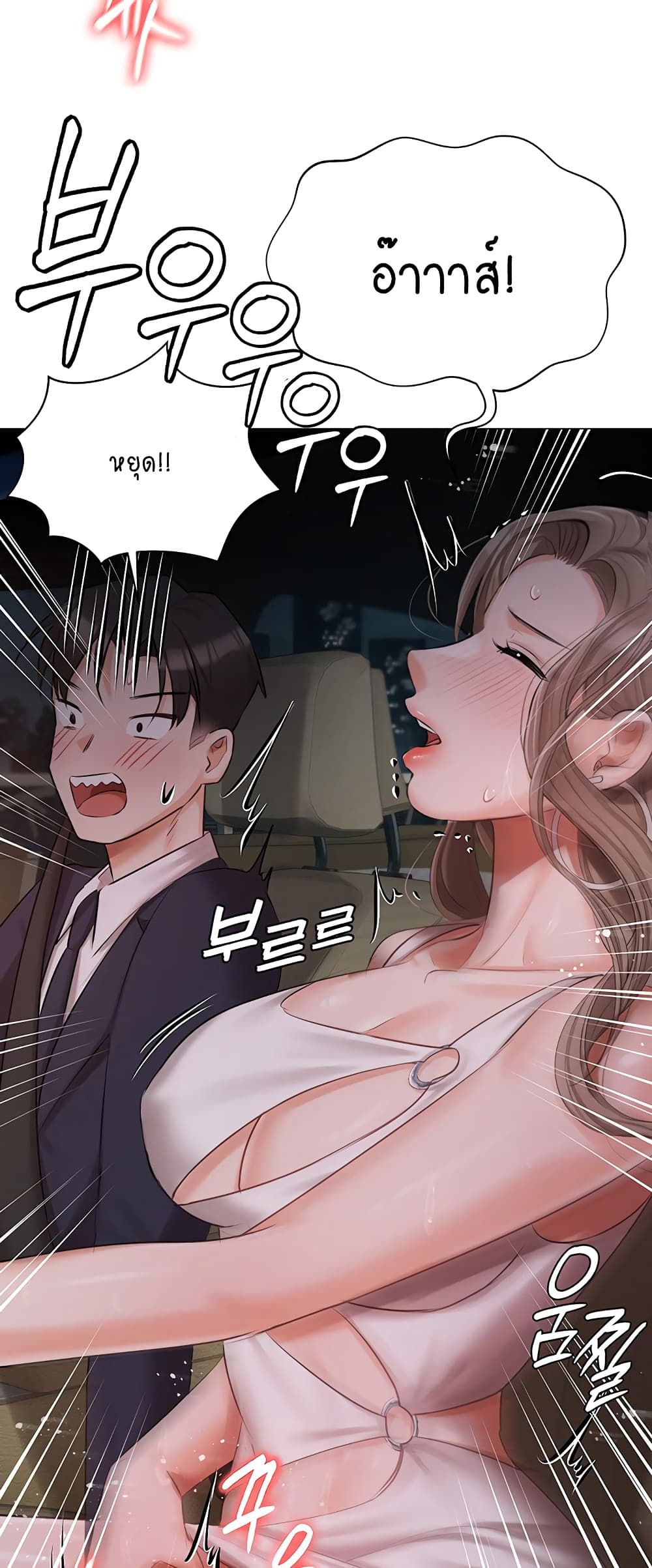 Hyeonjung’s Residence page 36