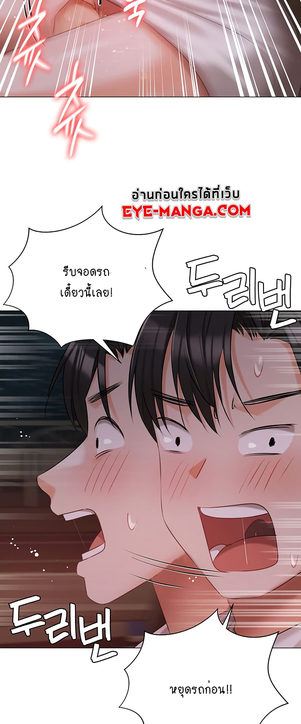 Hyeonjung’s Residence page 37