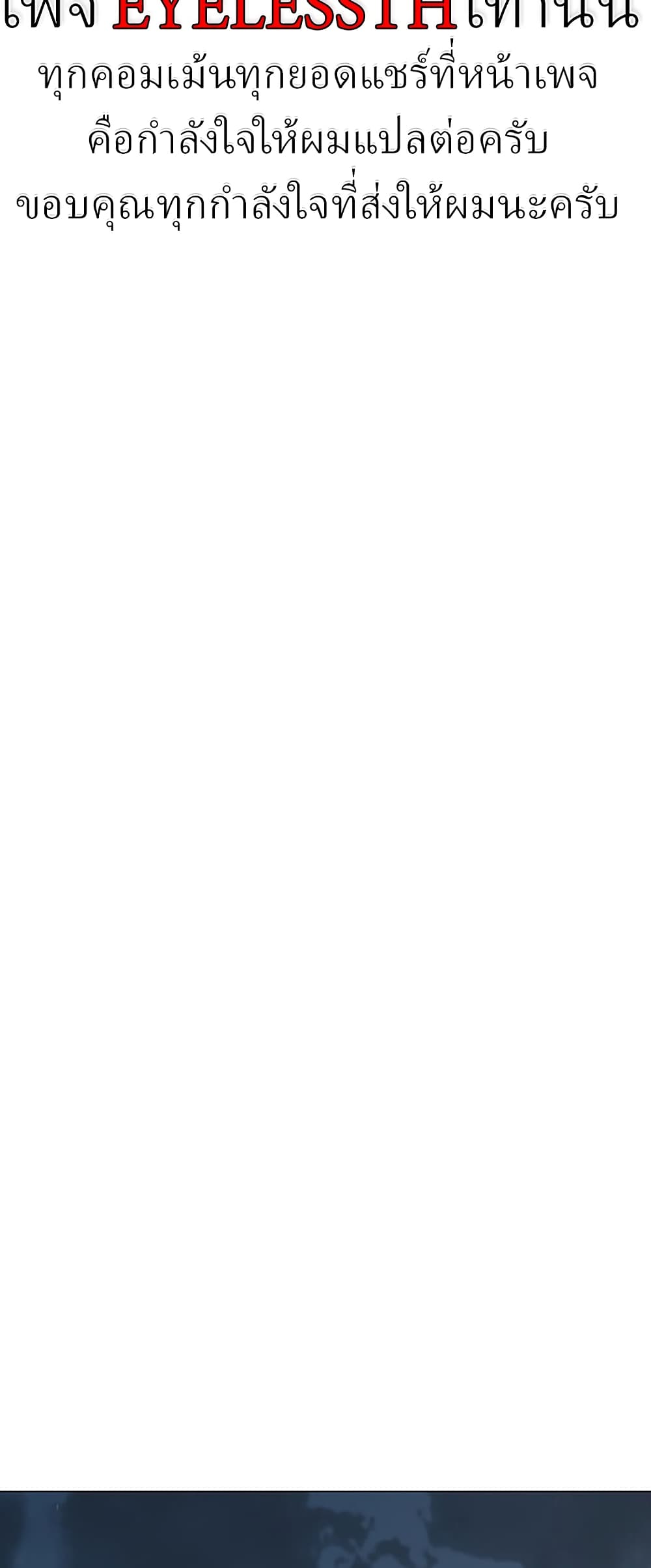 Hyeonjung’s Residence page 39