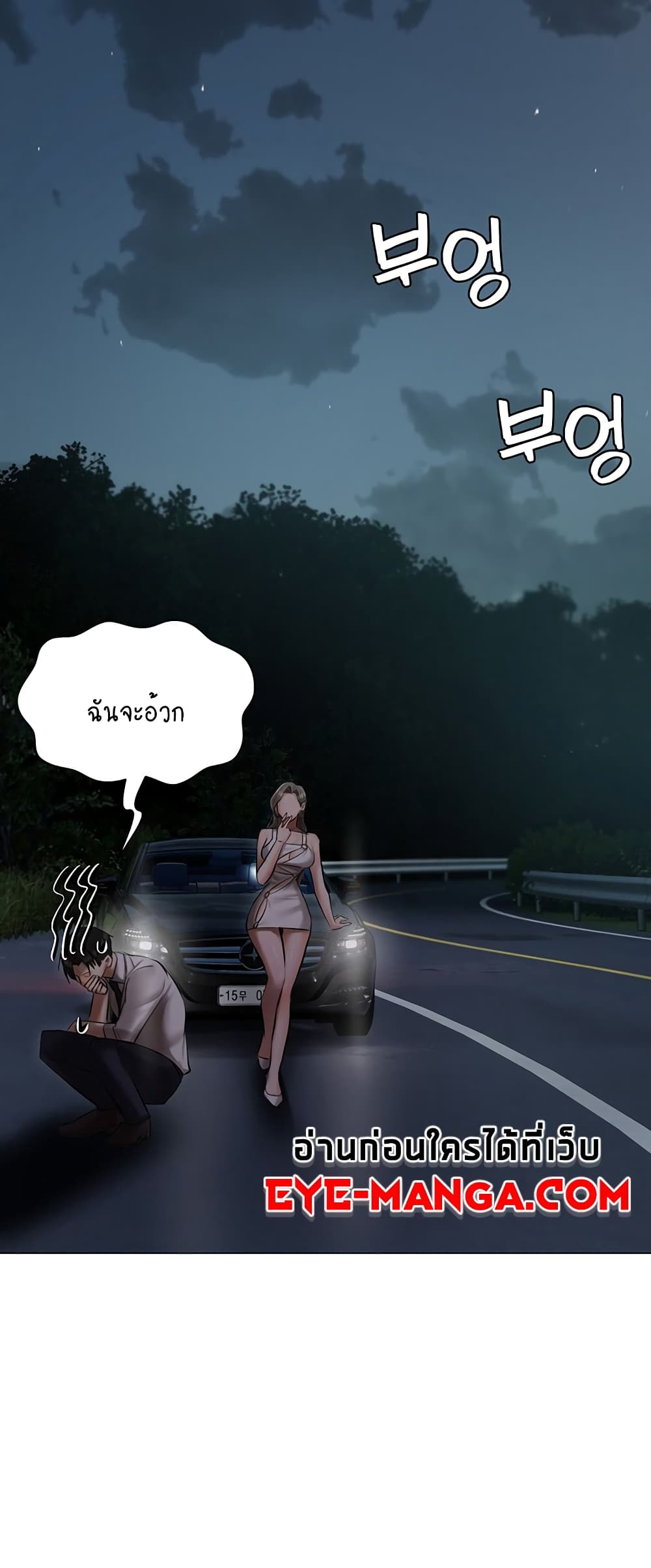Hyeonjung’s Residence page 40