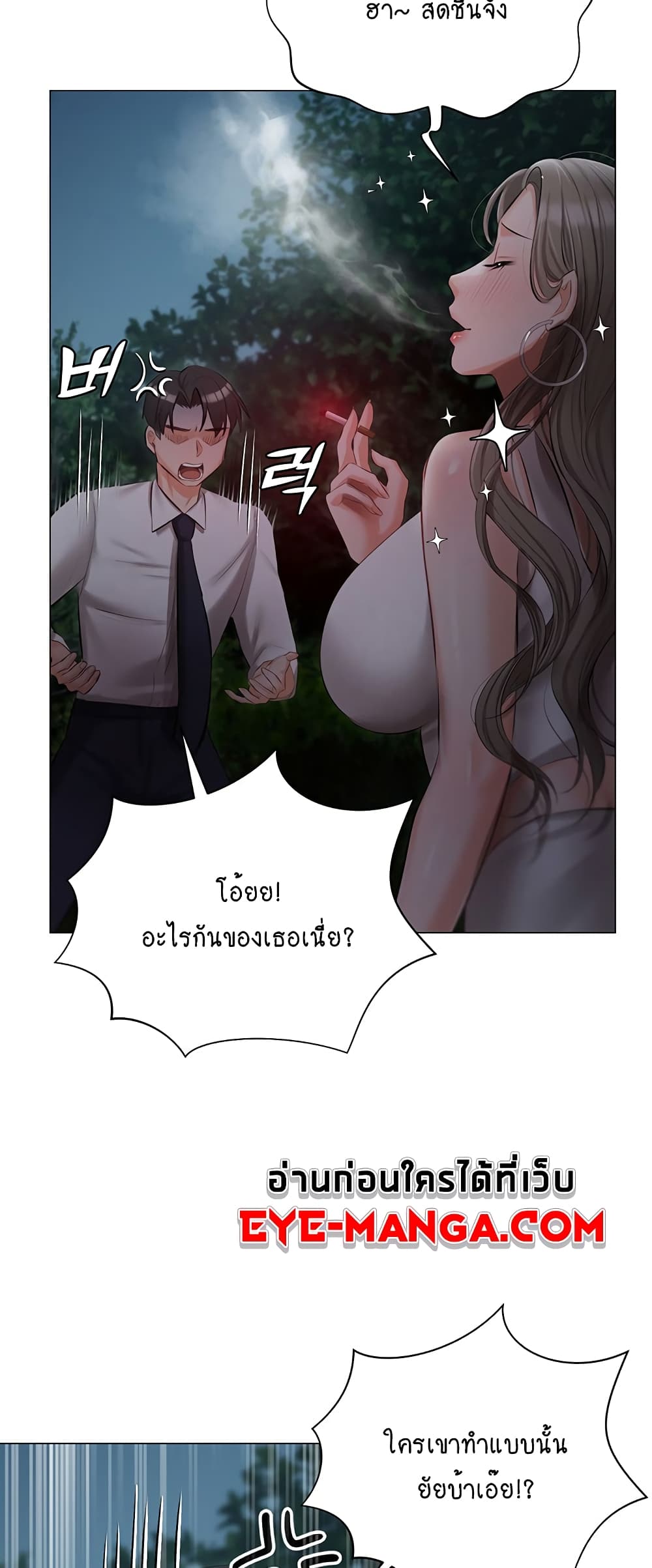 Hyeonjung’s Residence page 43