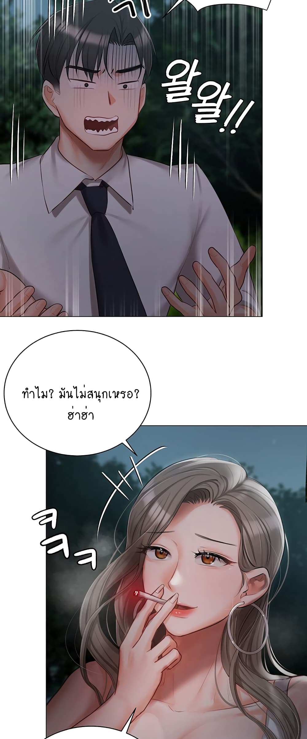 Hyeonjung’s Residence page 44