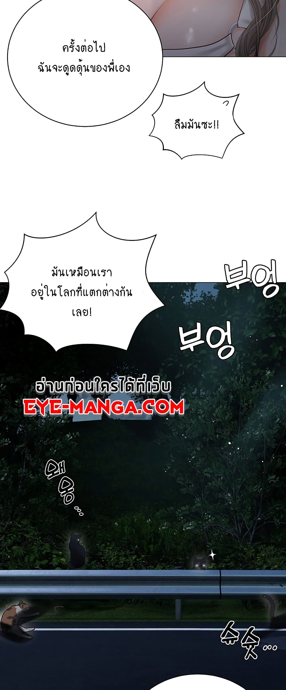 Hyeonjung’s Residence page 45