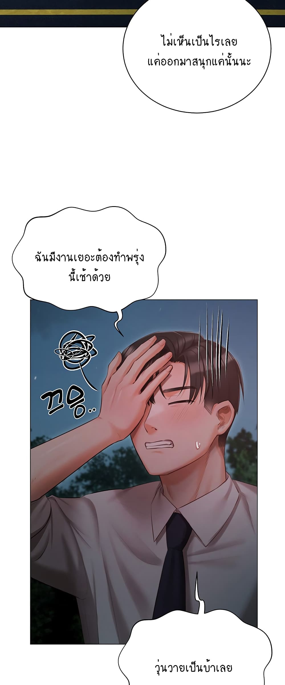 Hyeonjung’s Residence page 46