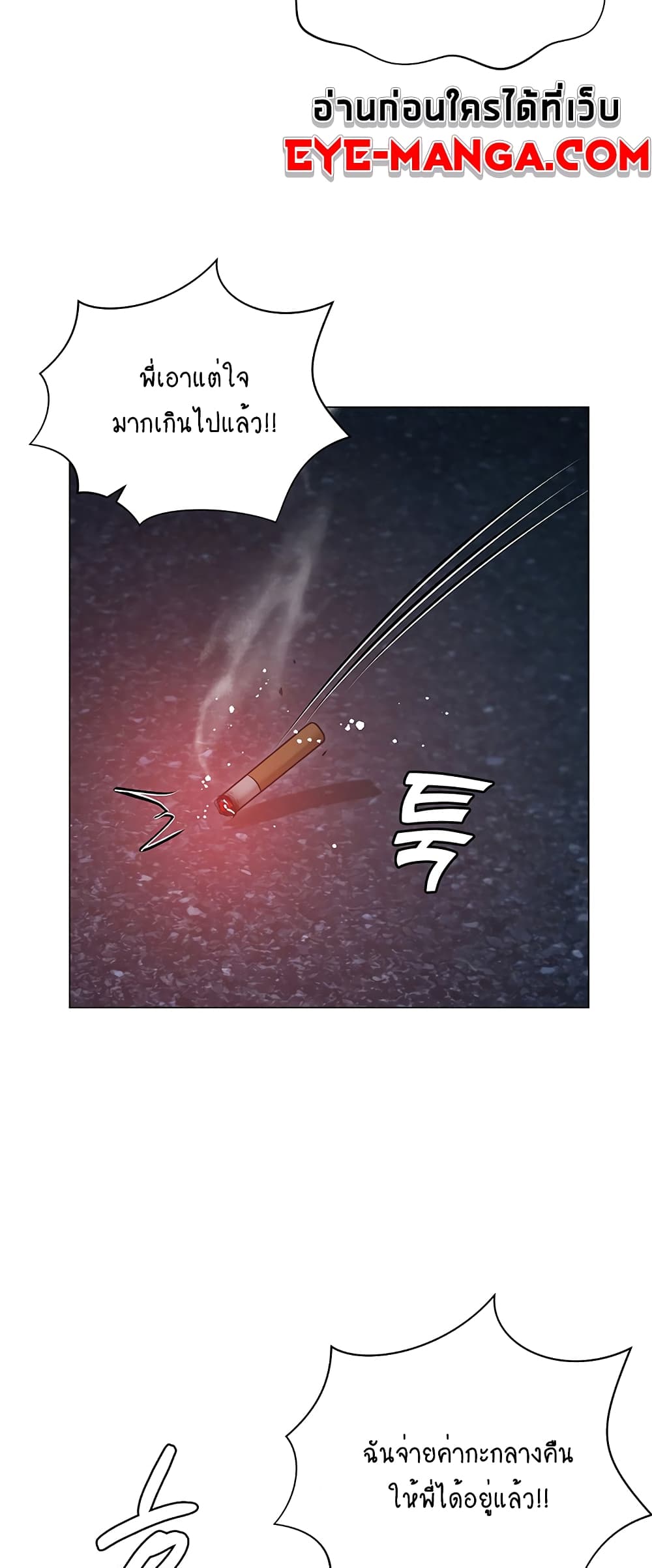 Hyeonjung’s Residence page 47