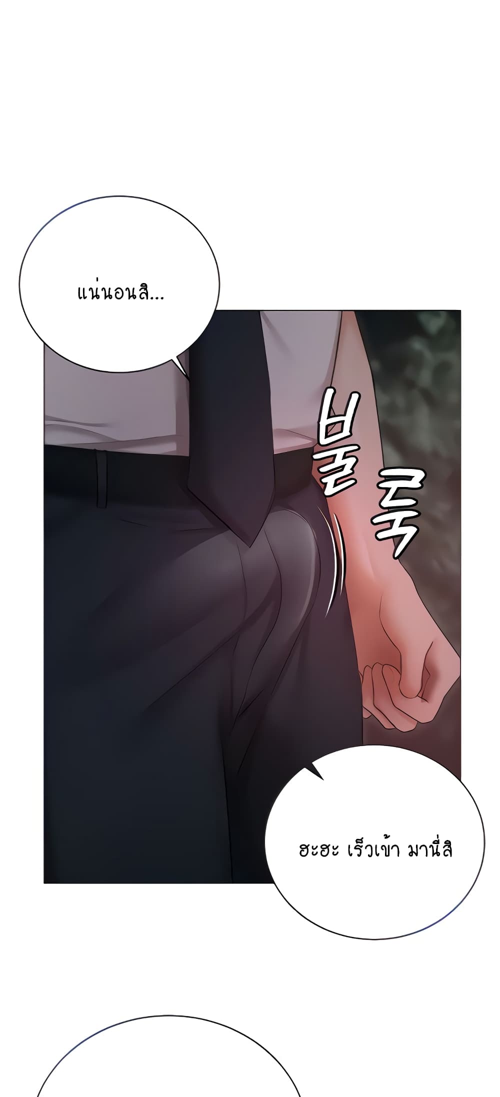 Hyeonjung’s Residence page 5