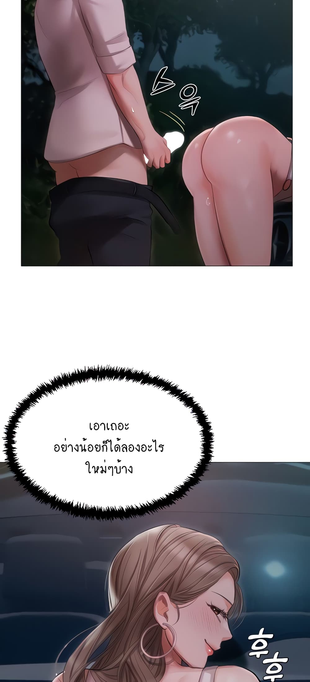 Hyeonjung’s Residence page 9