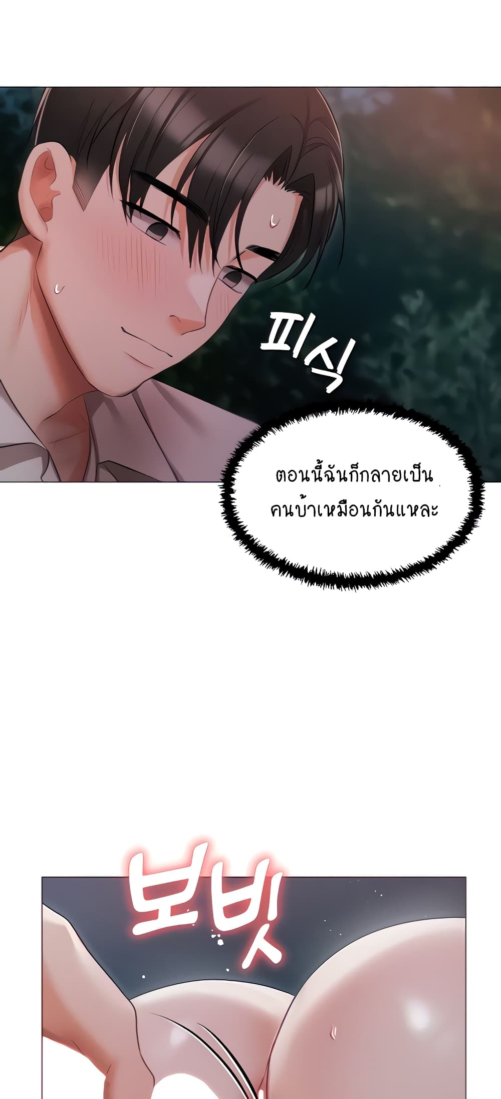 Hyeonjung’s Residence page 11