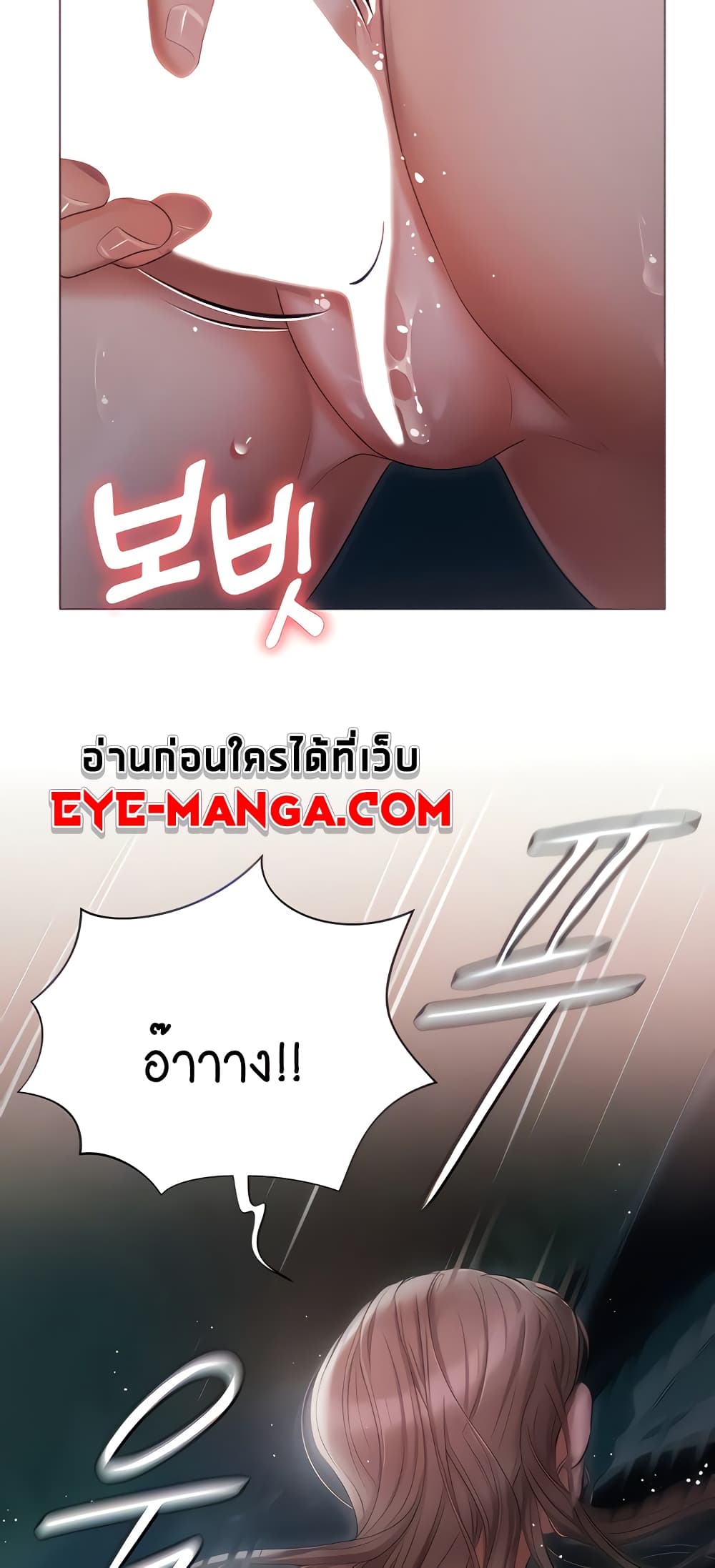 Hyeonjung’s Residence page 12