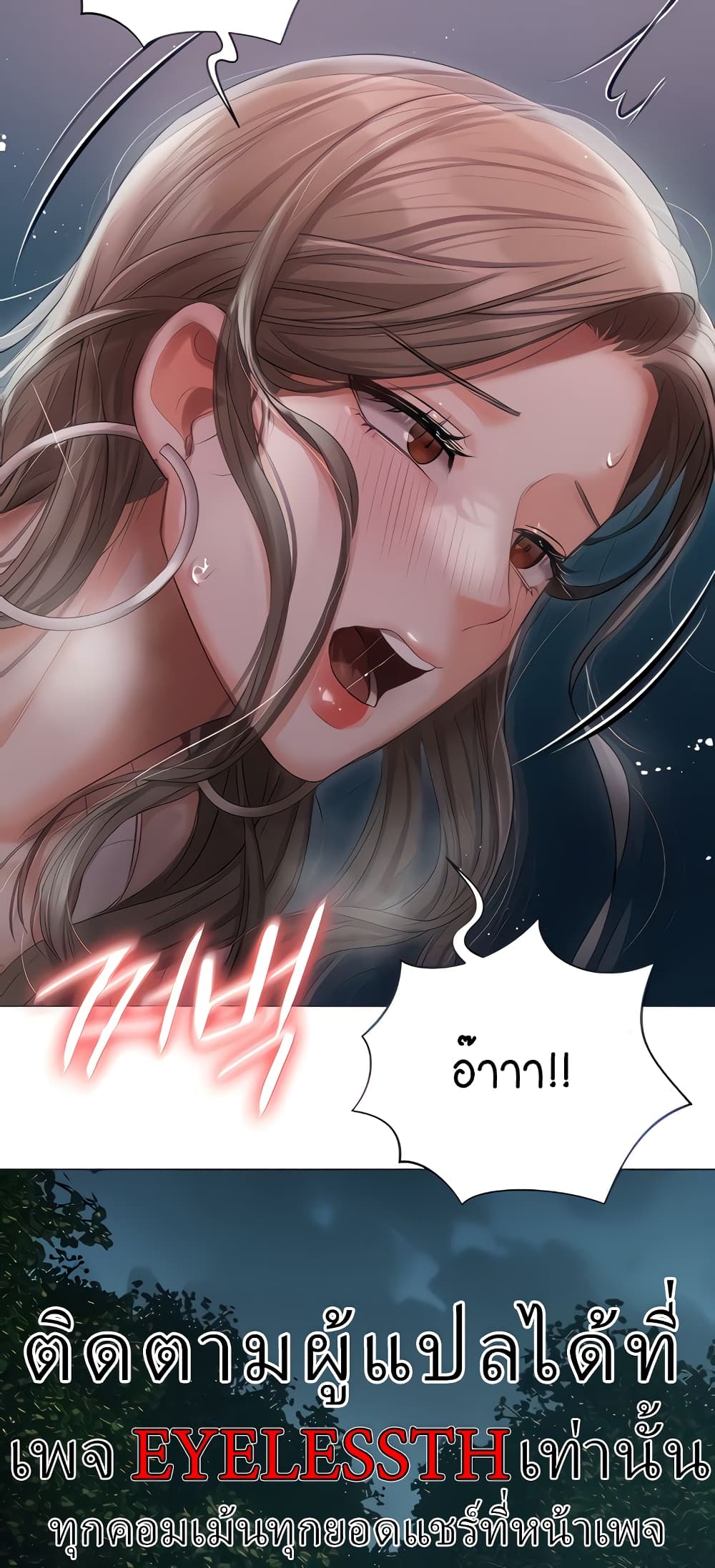 Hyeonjung’s Residence page 14