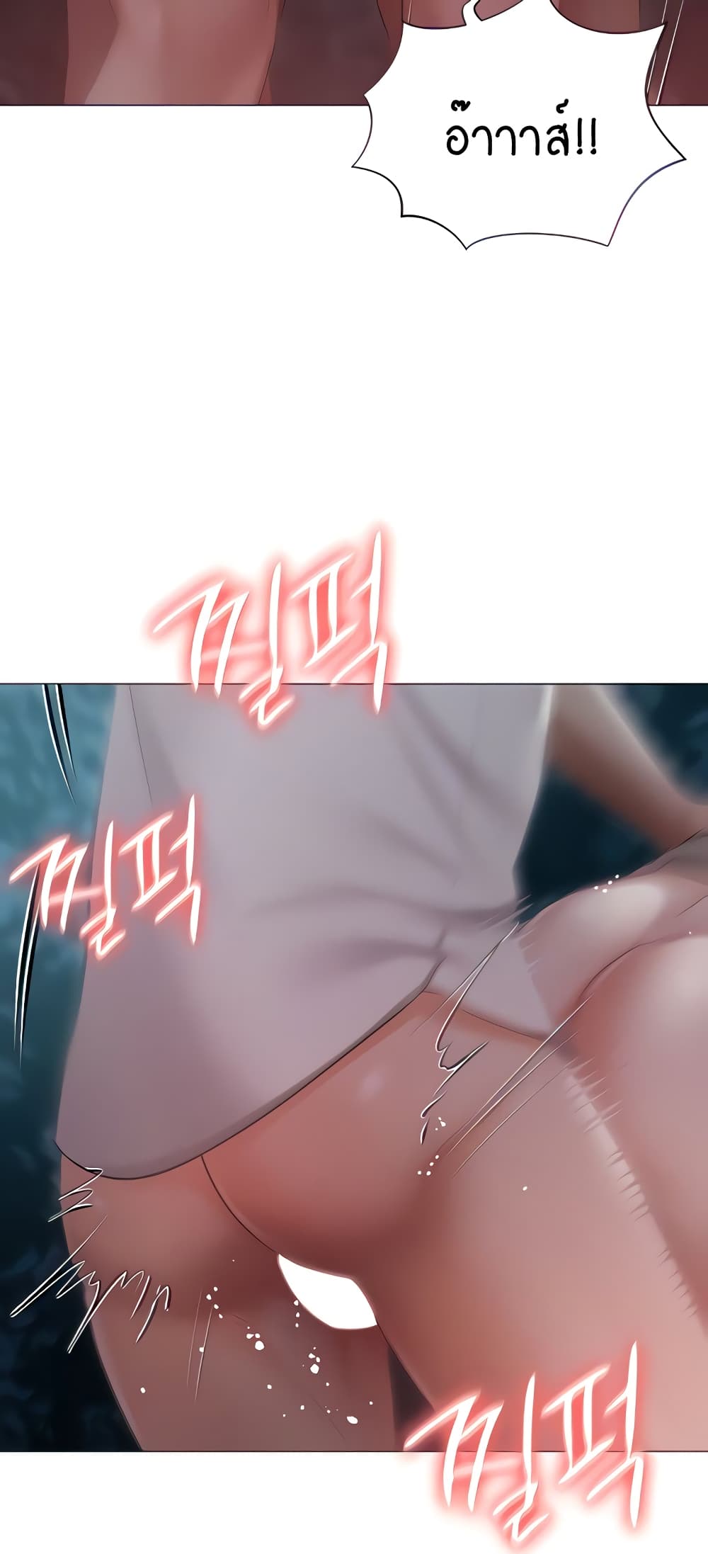 Hyeonjung’s Residence page 21