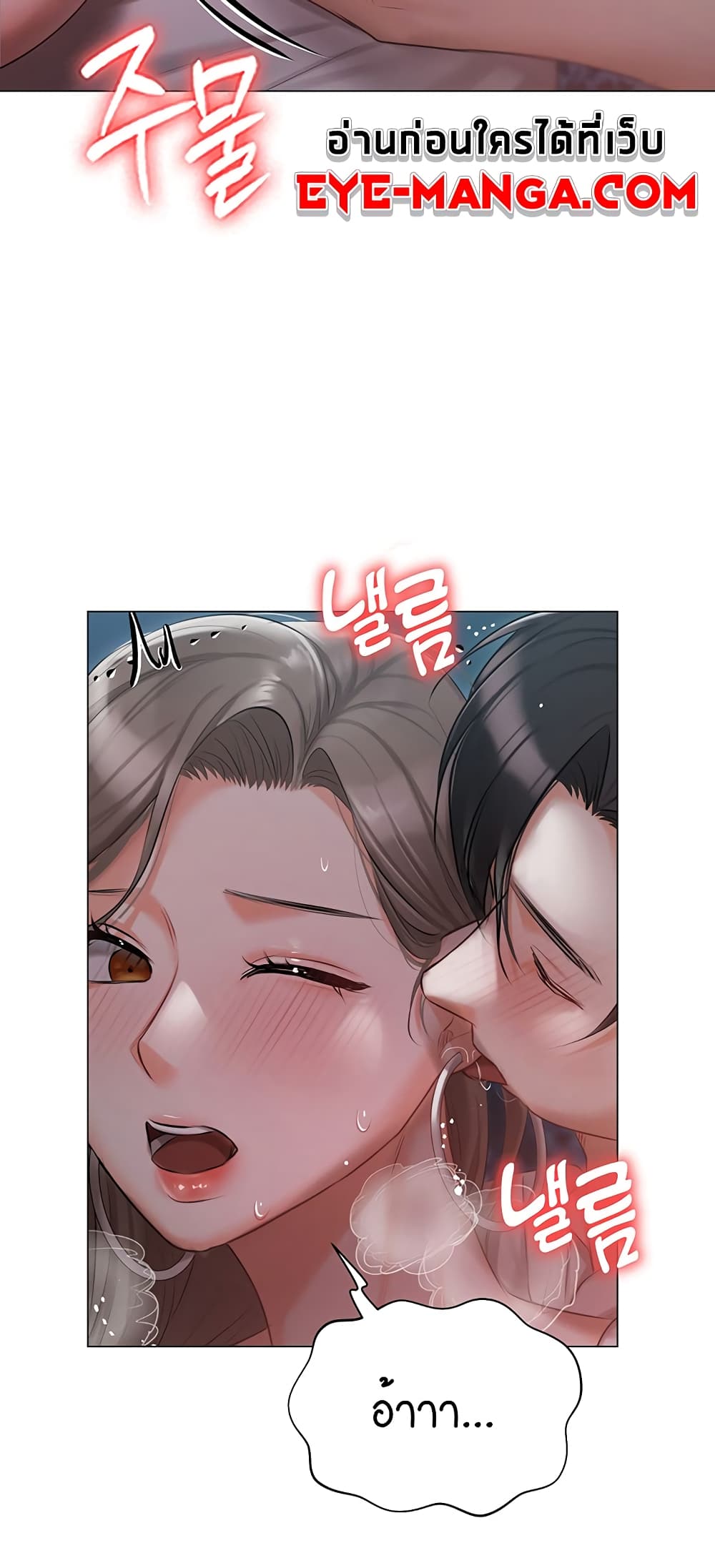 Hyeonjung’s Residence page 24
