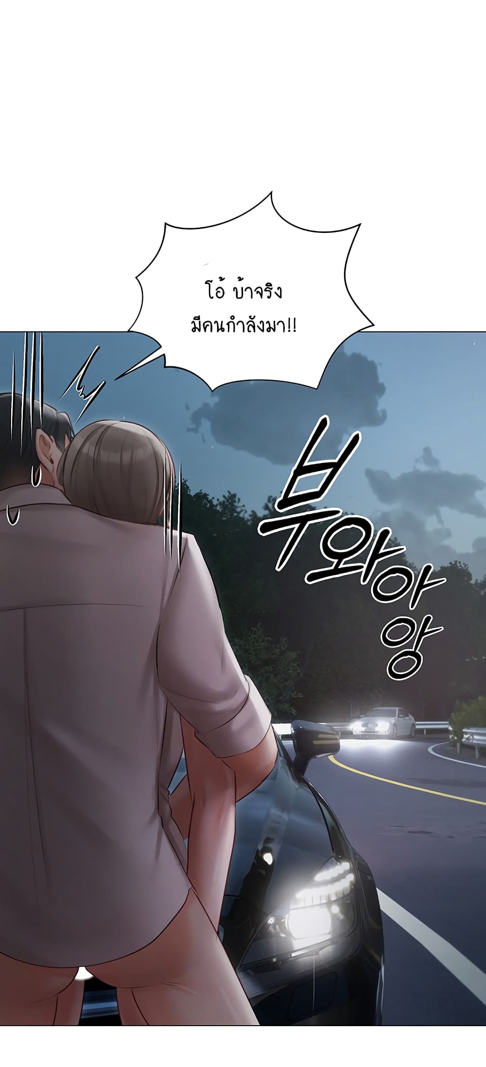 Hyeonjung’s Residence page 27