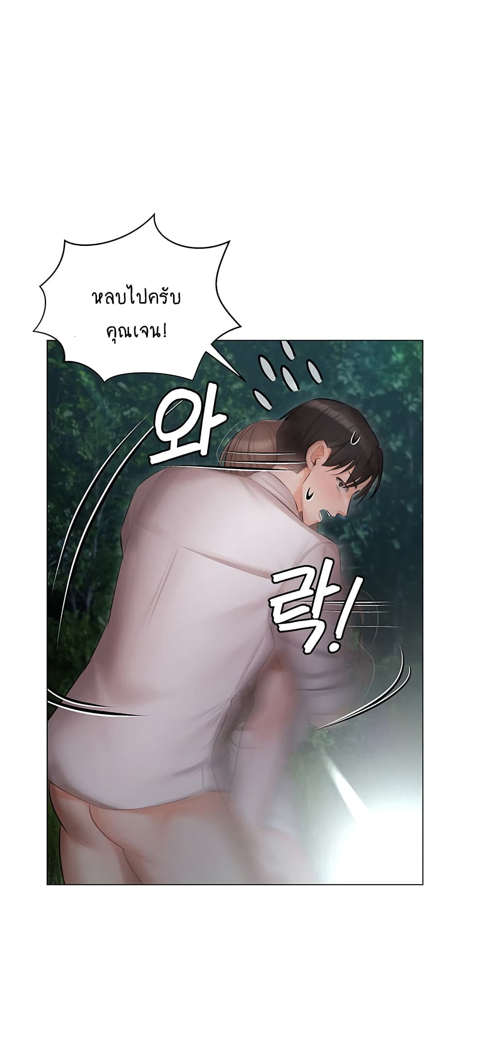 Hyeonjung’s Residence page 28