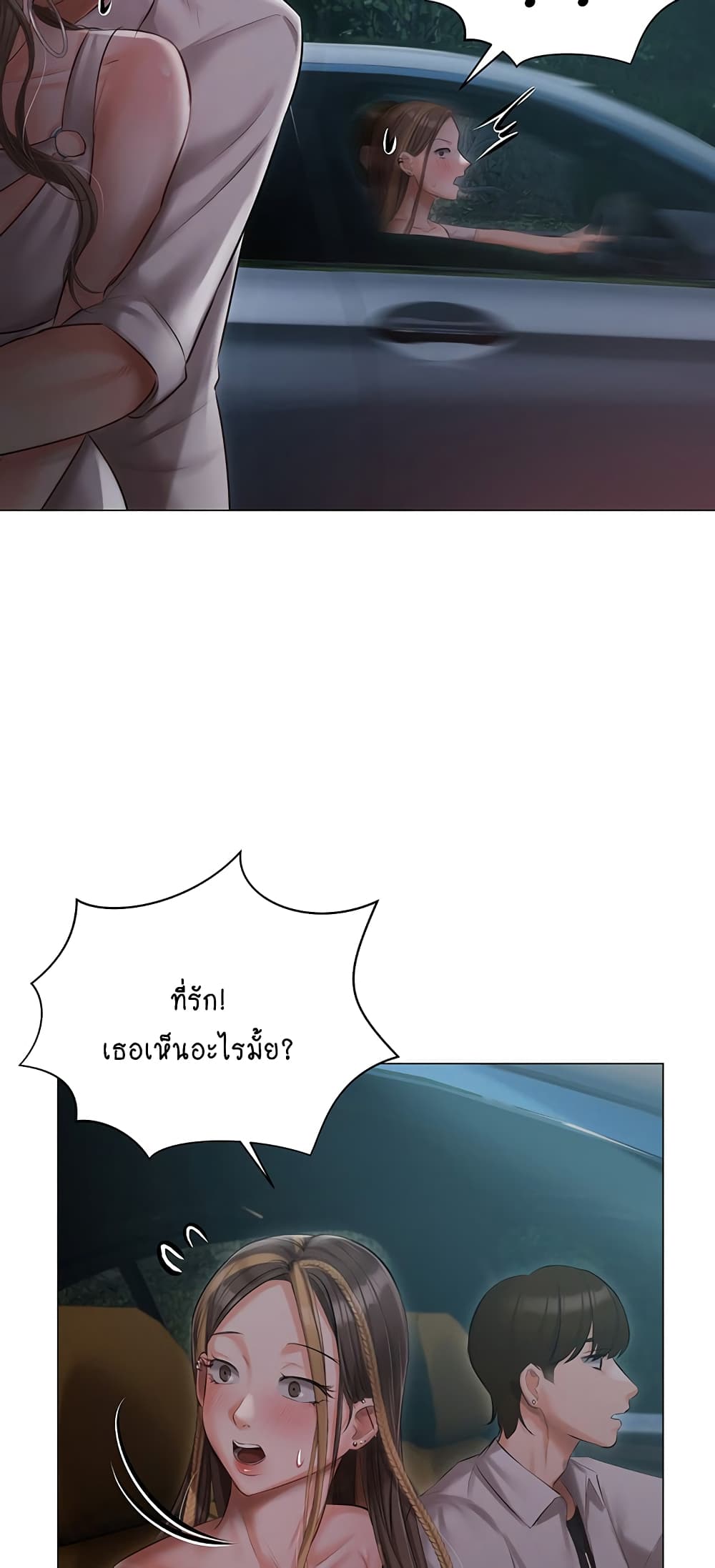 Hyeonjung’s Residence page 31