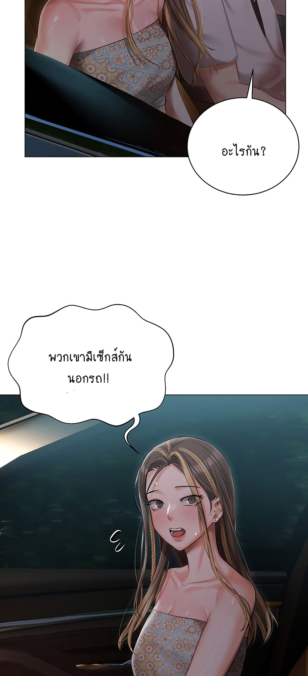 Hyeonjung’s Residence page 32