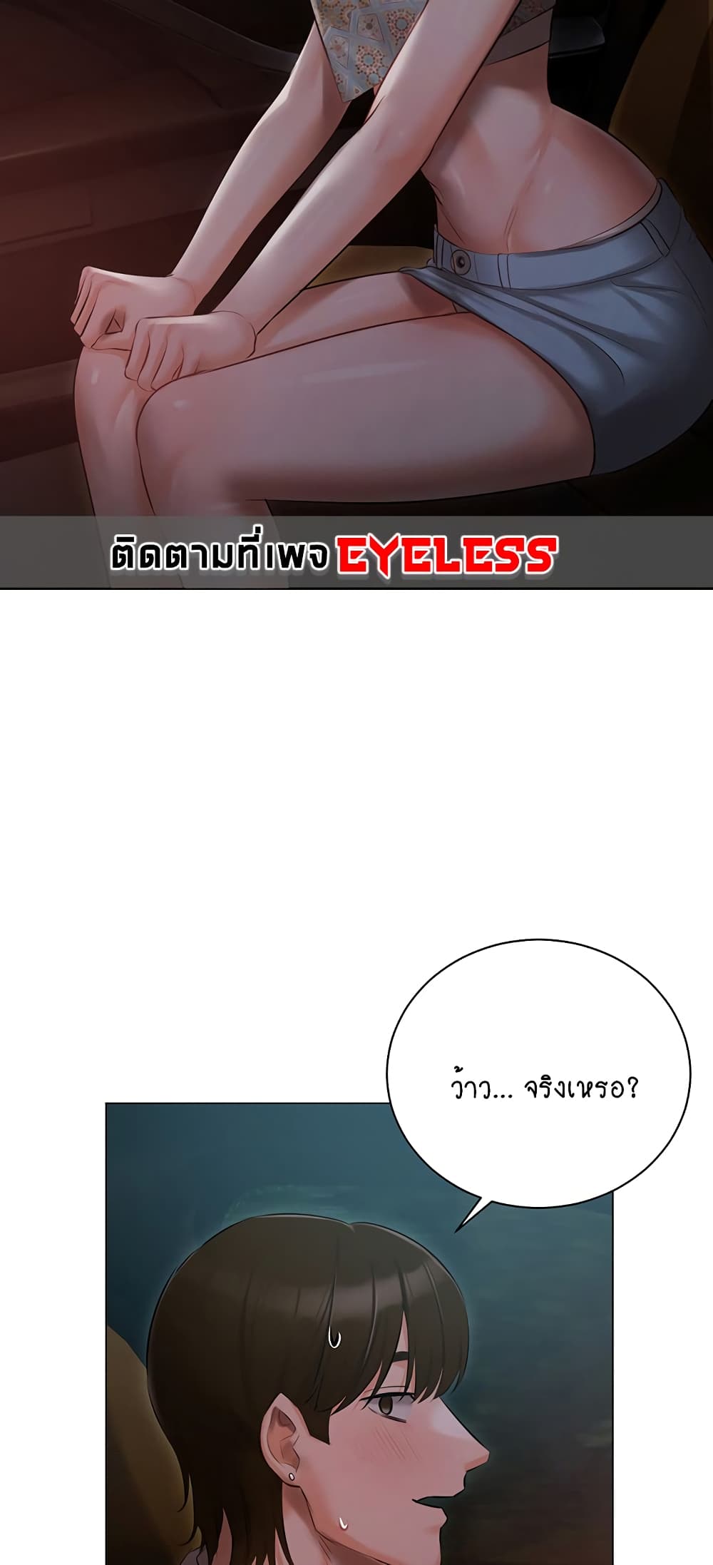 Hyeonjung’s Residence page 33
