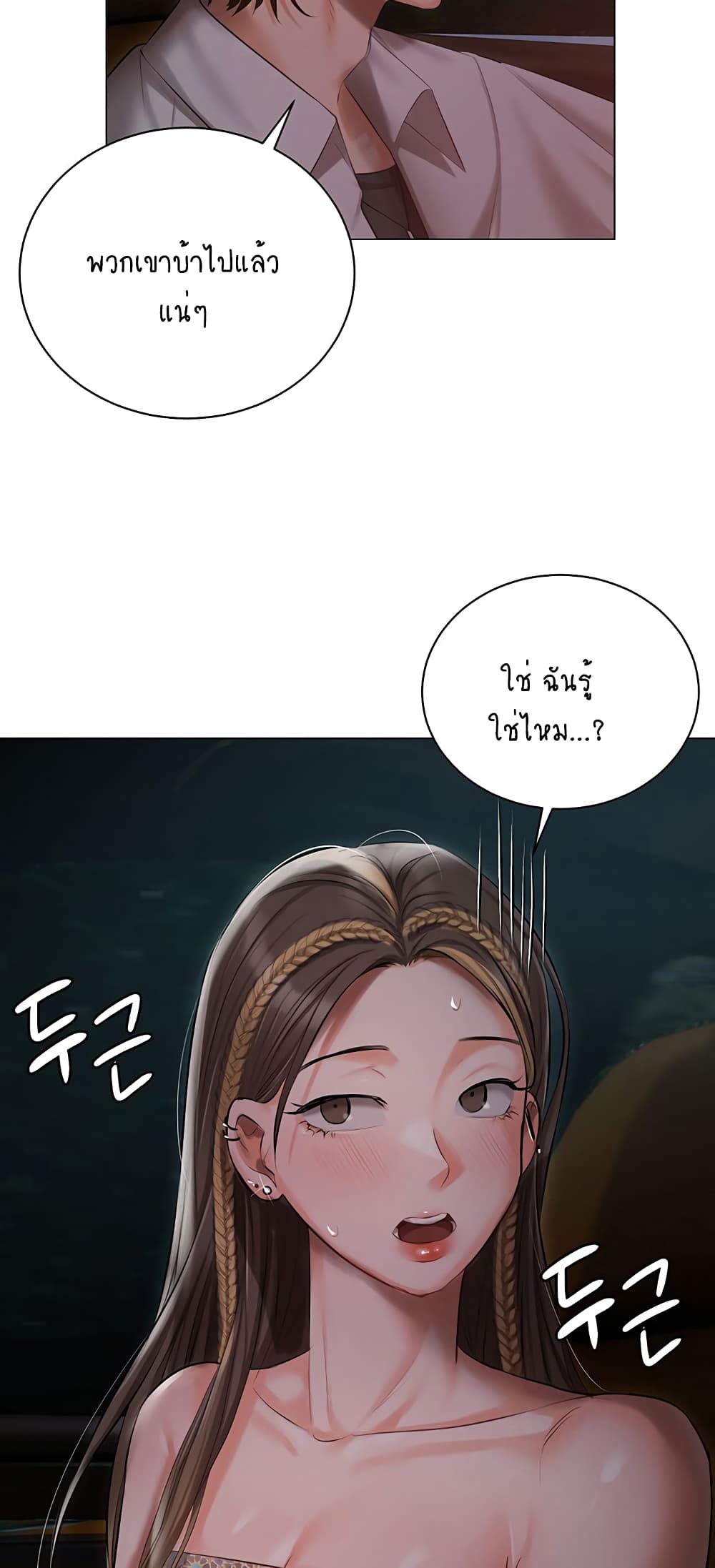 Hyeonjung’s Residence page 34