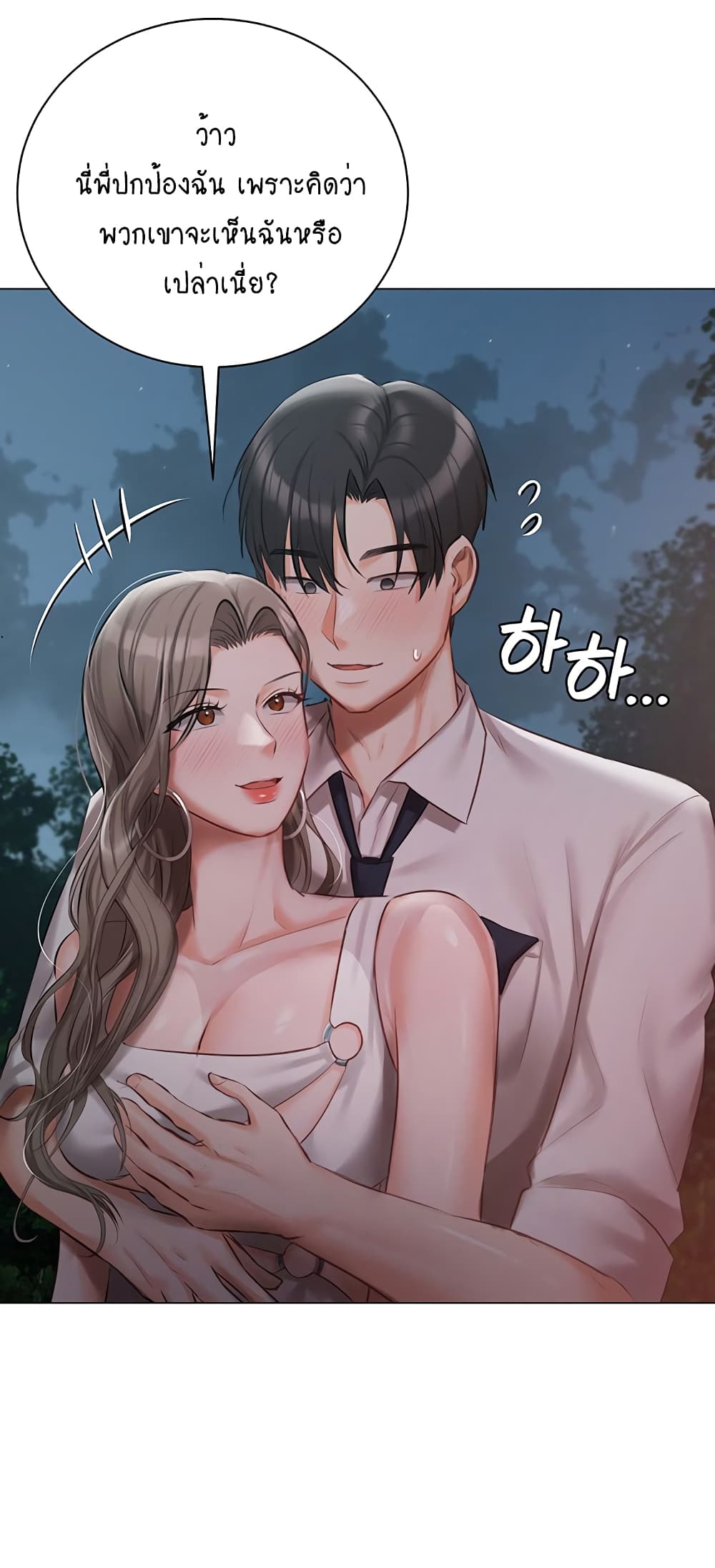 Hyeonjung’s Residence page 38