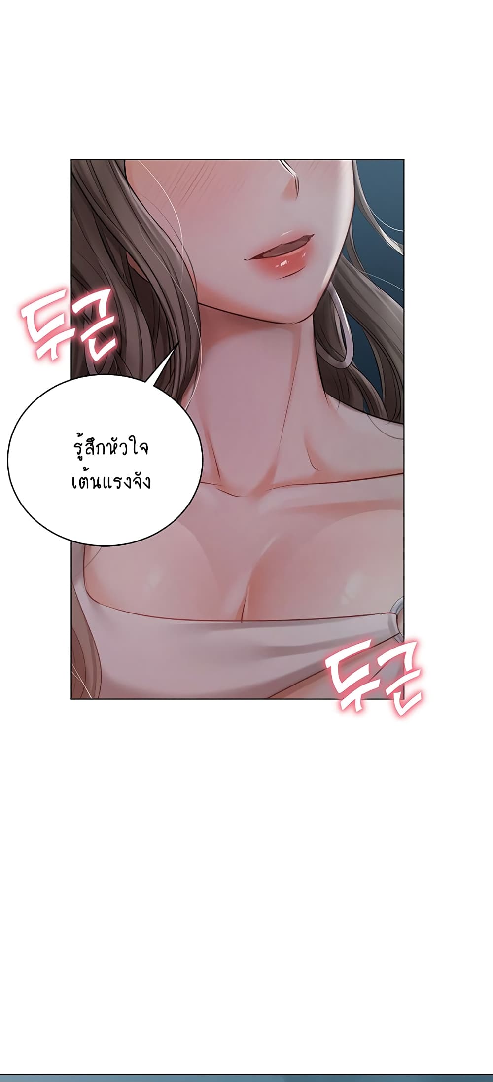 Hyeonjung’s Residence page 39
