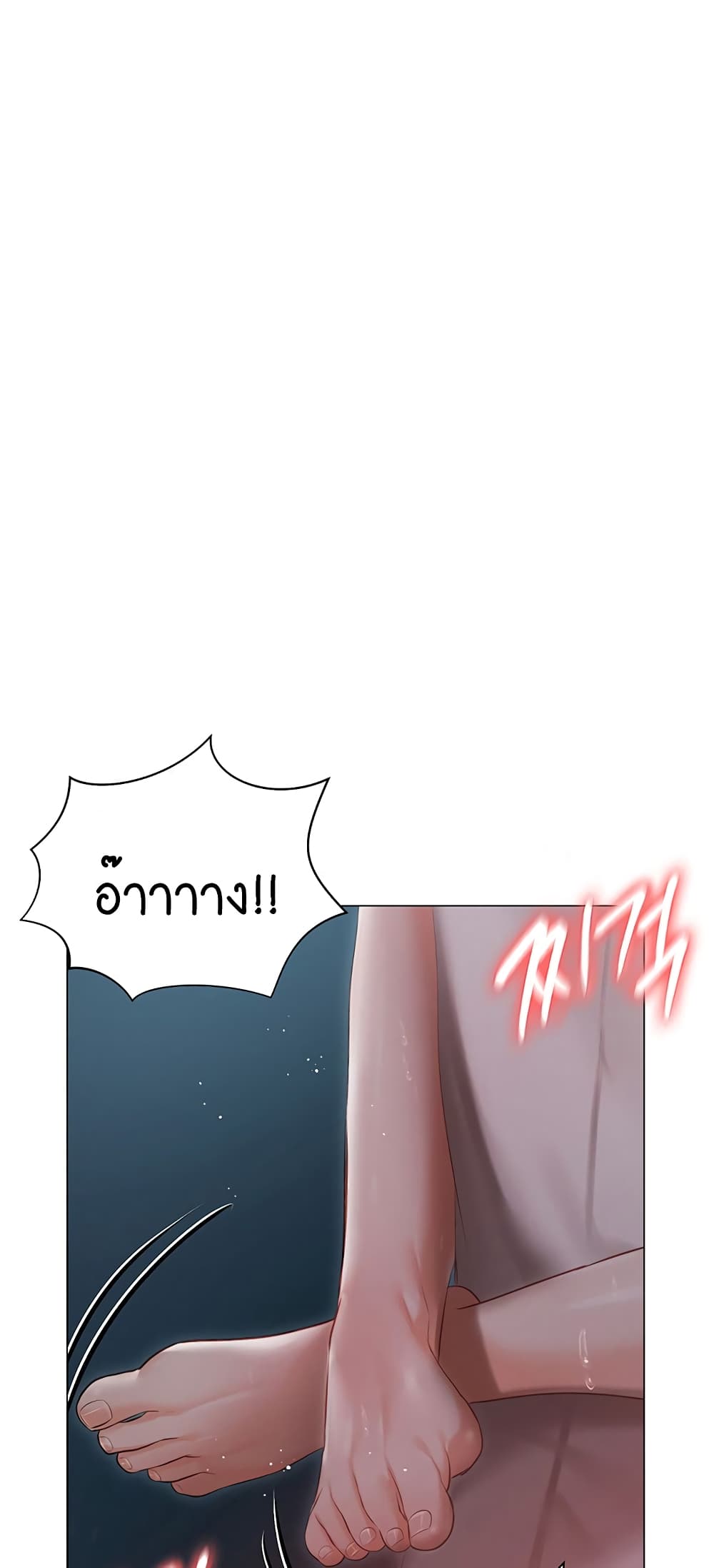 Hyeonjung’s Residence page 43