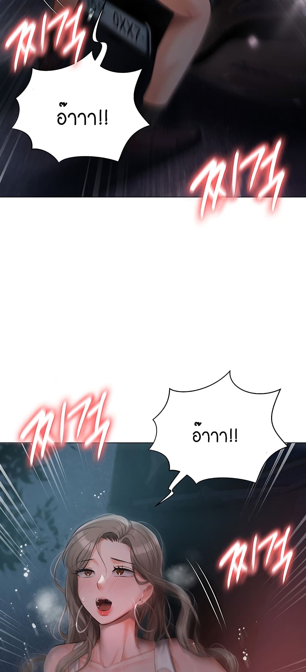 Hyeonjung’s Residence page 45