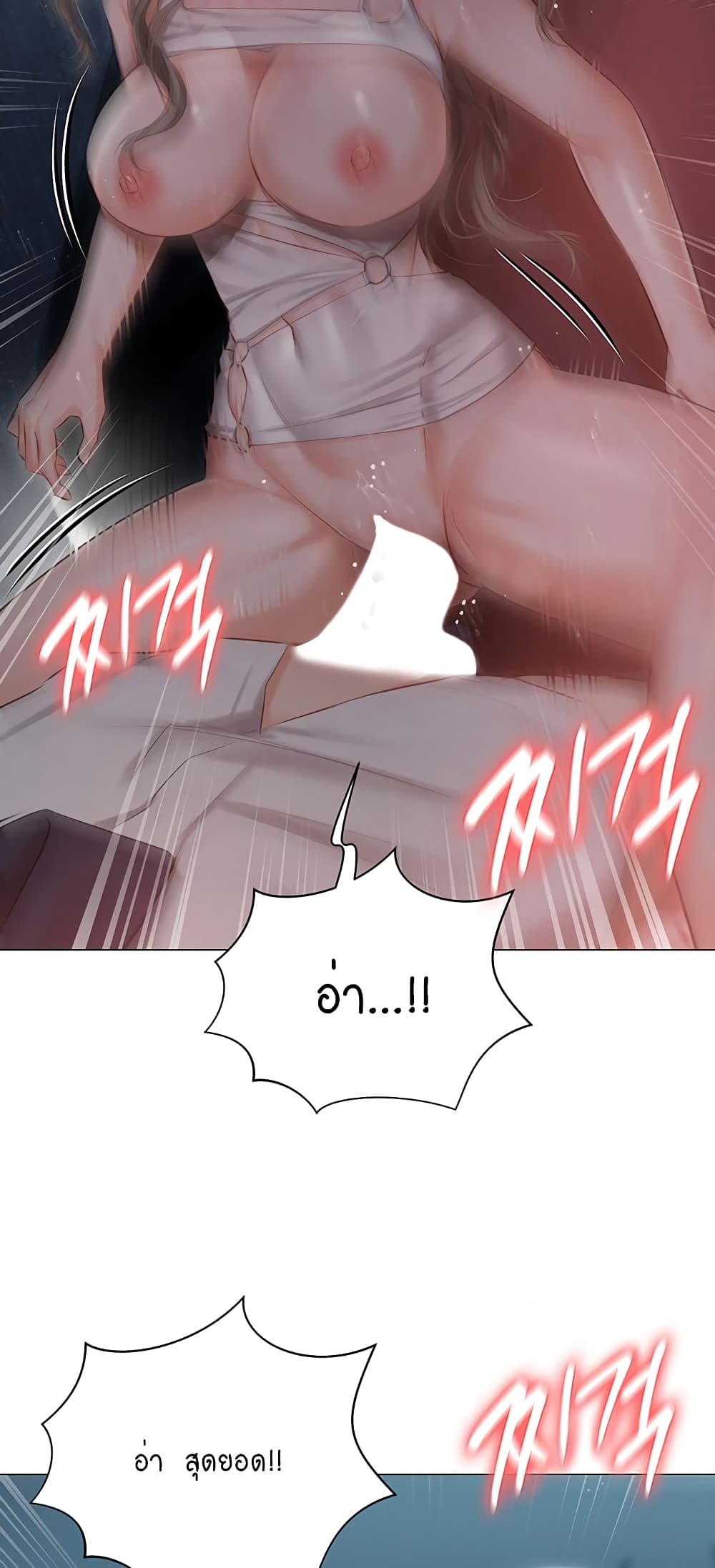 Hyeonjung’s Residence page 46